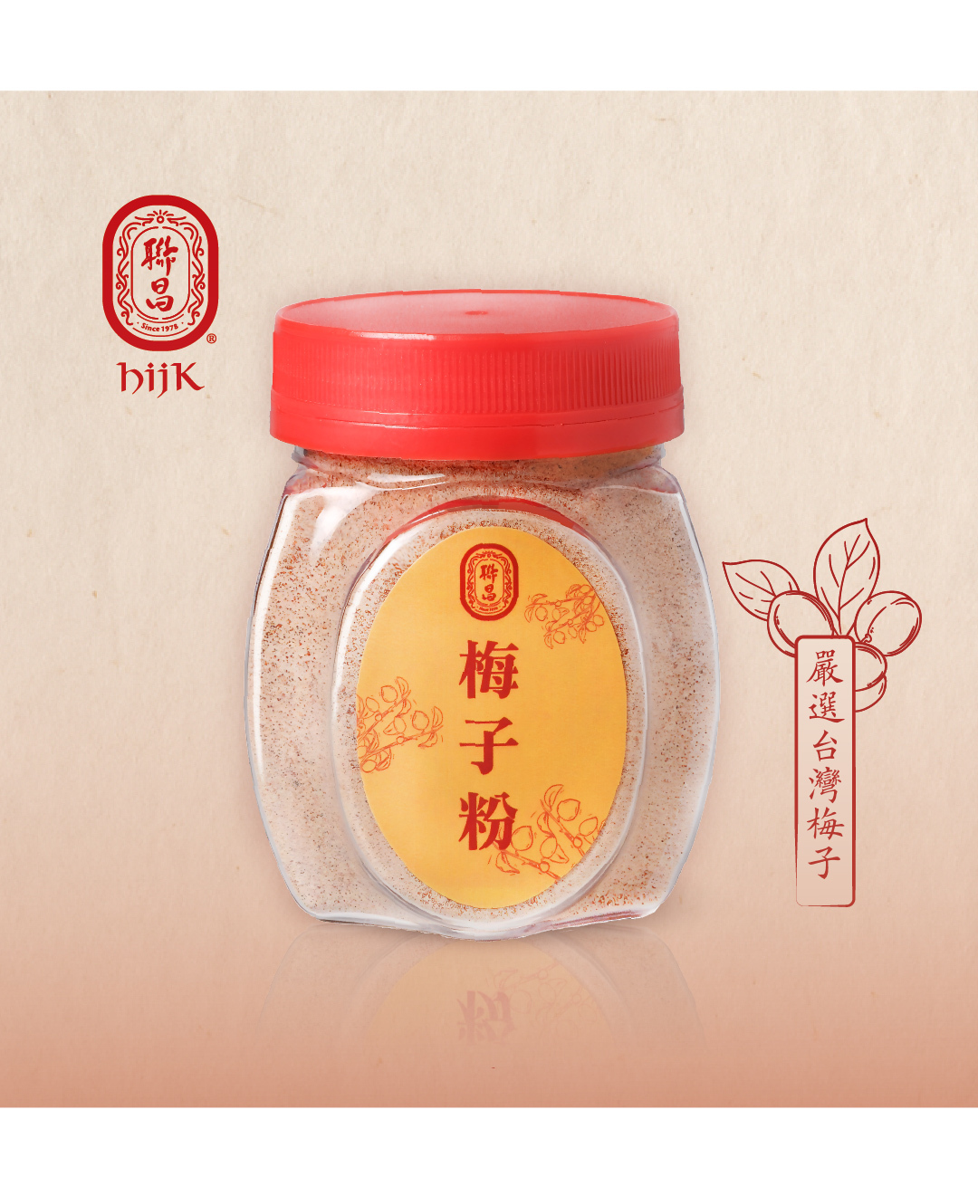 特選梅子粉-150g