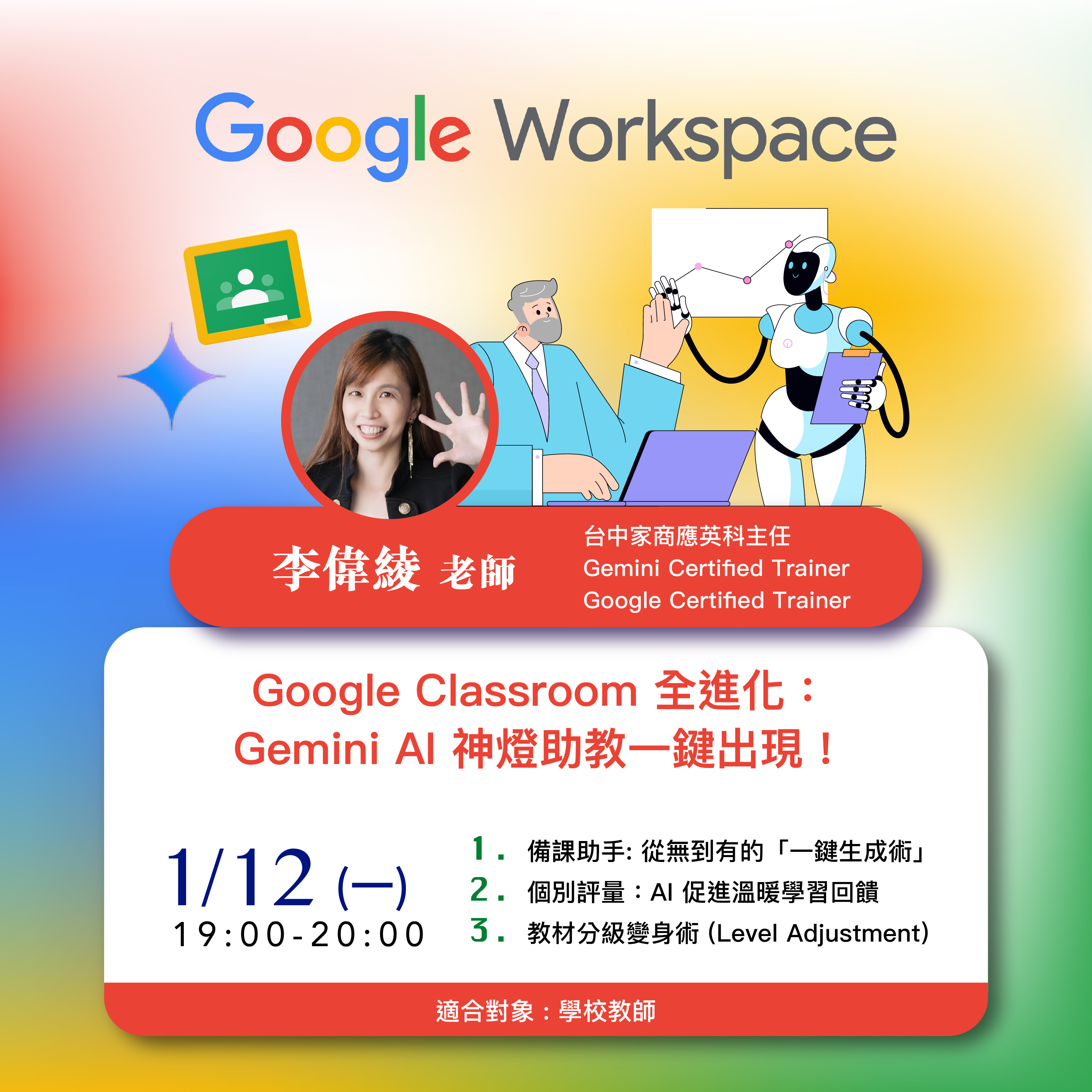 Kahoot, Padlet, Quizizz, GoodNotes, ARpedia, e筆, 生生用平板,教育部,校園數位內容,教學軟體,課堂教學軟體,