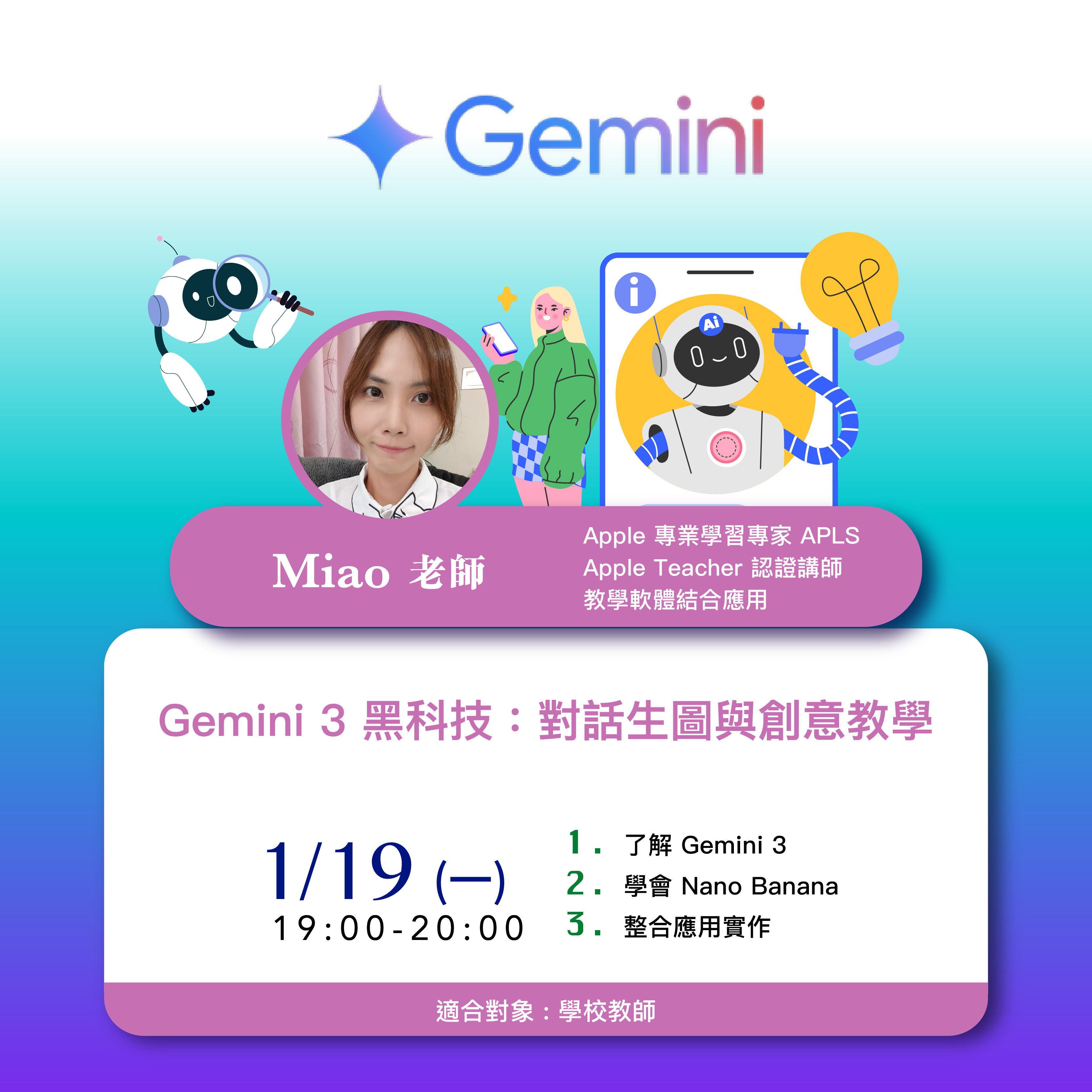 Kahoot, Padlet, Quizizz, GoodNotes, ARpedia, e筆, 生生用平板,教育部,校園數位內容,教學軟體,課堂教學軟體,