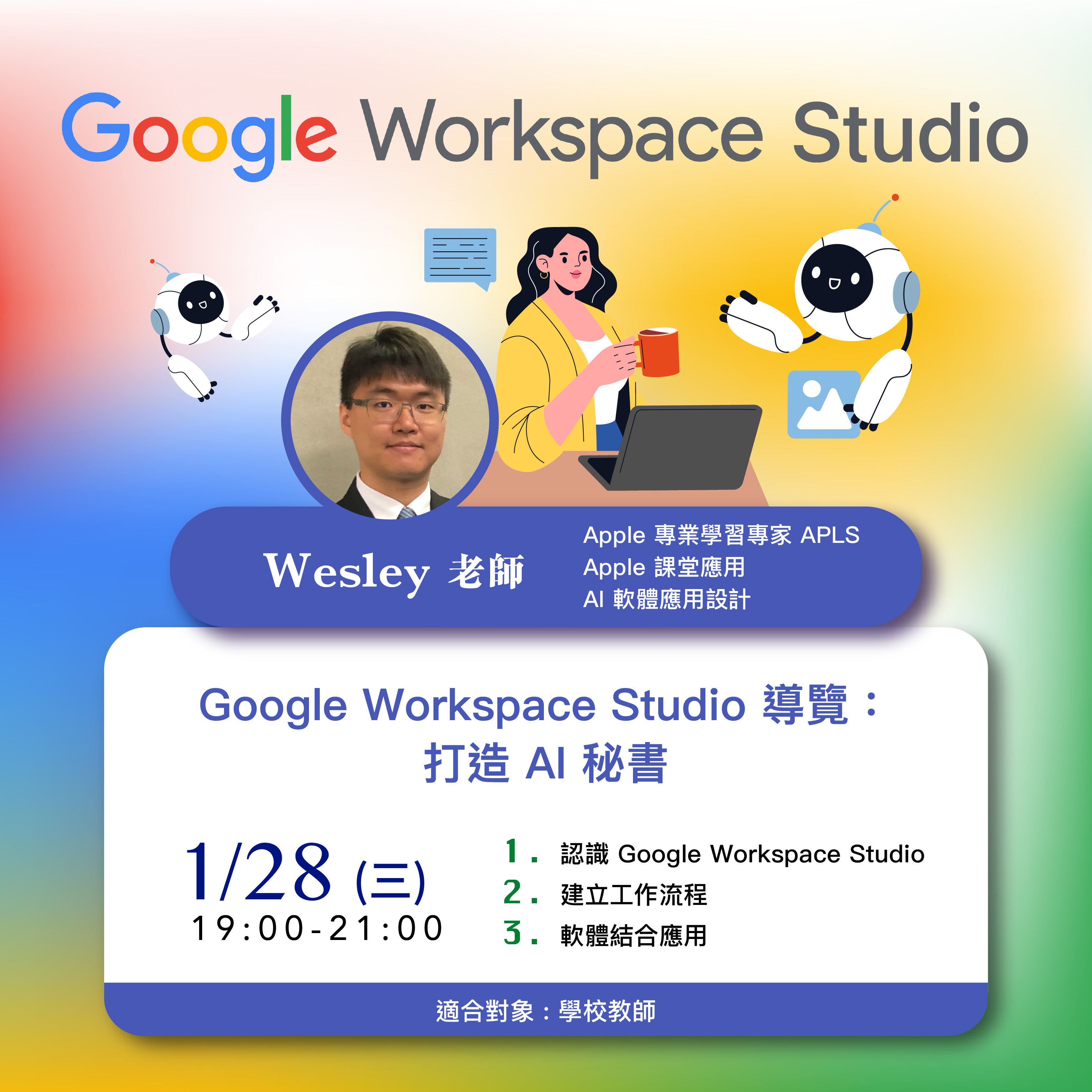 Kahoot, Padlet, Quizizz, GoodNotes, ARpedia, e筆, 生生用平板,教育部,校園數位內容,教學軟體,課堂教學軟體,