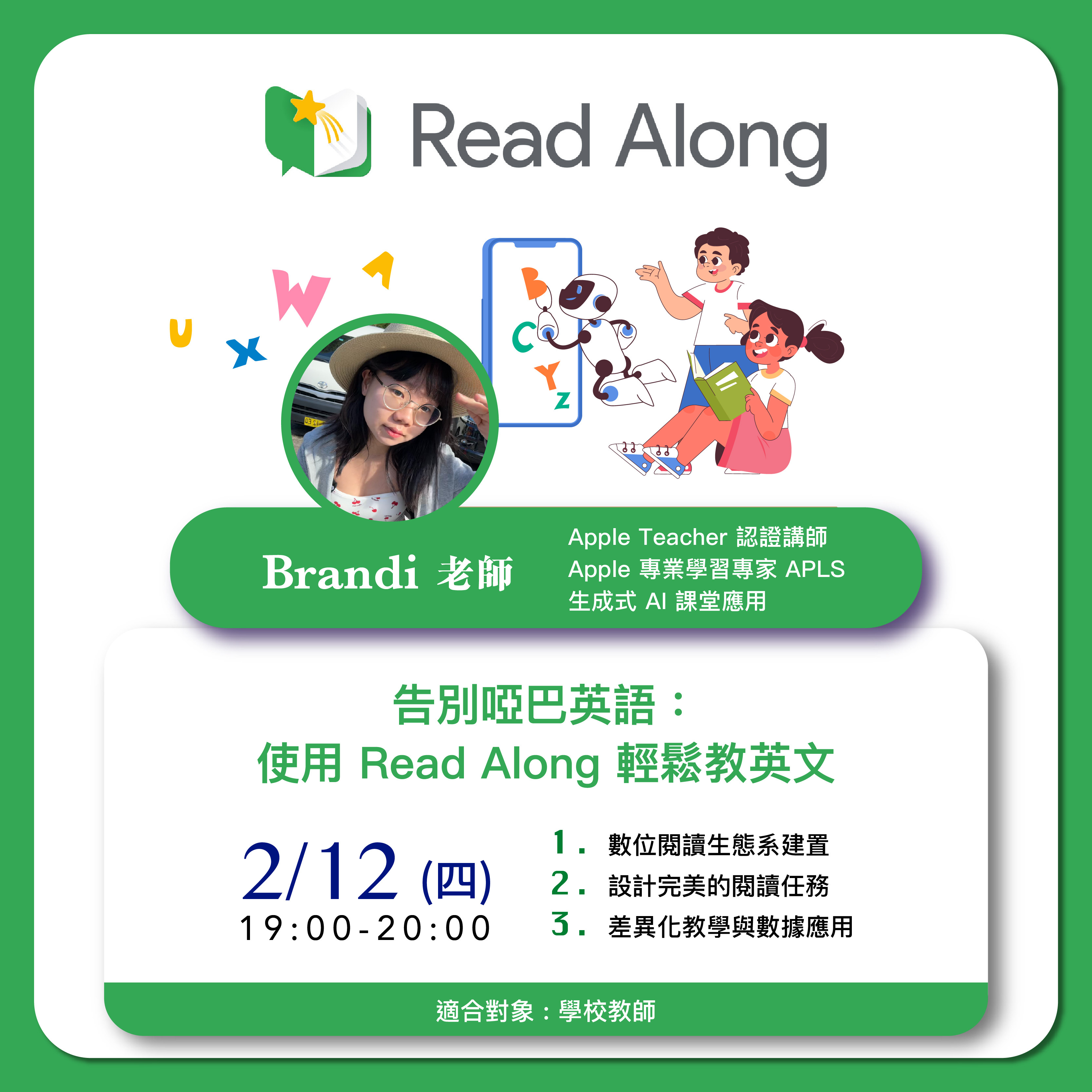 Kahoot, Padlet, Quizizz, GoodNotes, ARpedia, e筆, 生生用平板,教育部,校園數位內容,教學軟體,課堂教學軟體,