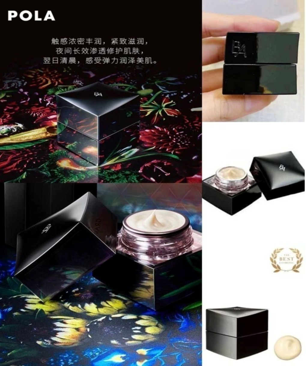 🌸(貴婦級)POLA 黑BA 賦顏晨光抗老美容面霜5g 2件/套 Z764（2-3星期寄出）