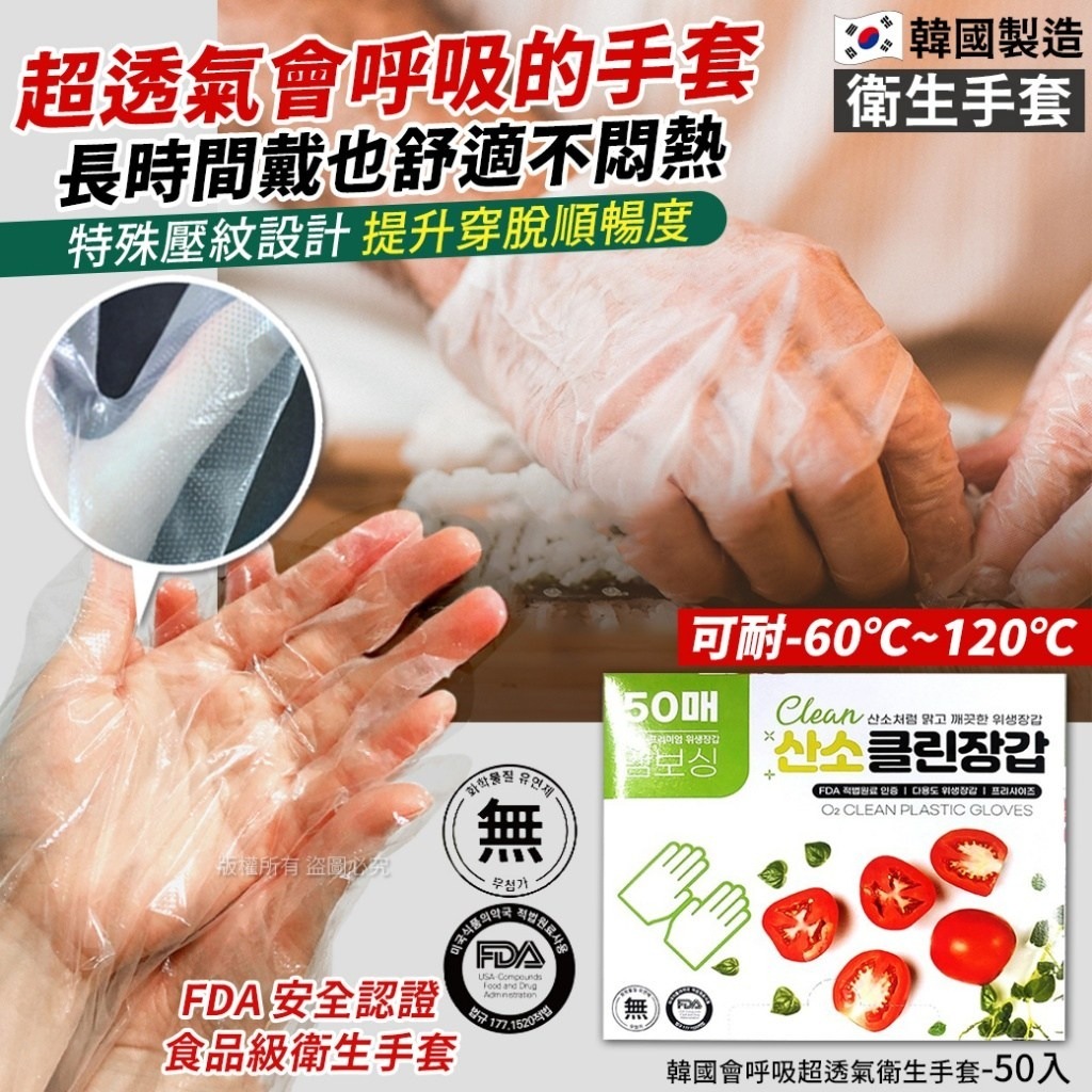 WSBB10262  韓國會呼吸超透氣衛生手套-50入(1套4盒)（現貨）