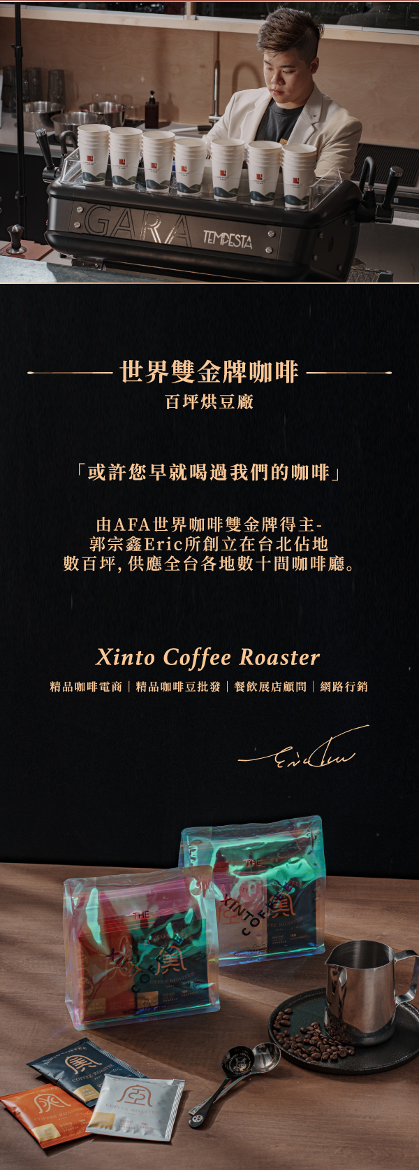 【禮盒六包兩入組】世界雙金咖啡浸泡隨Xin包｜世界咖啡雙金牌｜Xinto Coffee