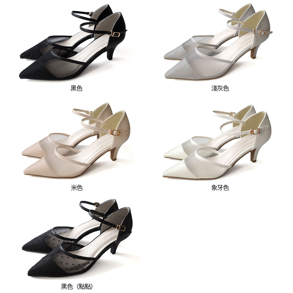 場合穿搭 尖頭薄紗高跟鞋【RYL202】