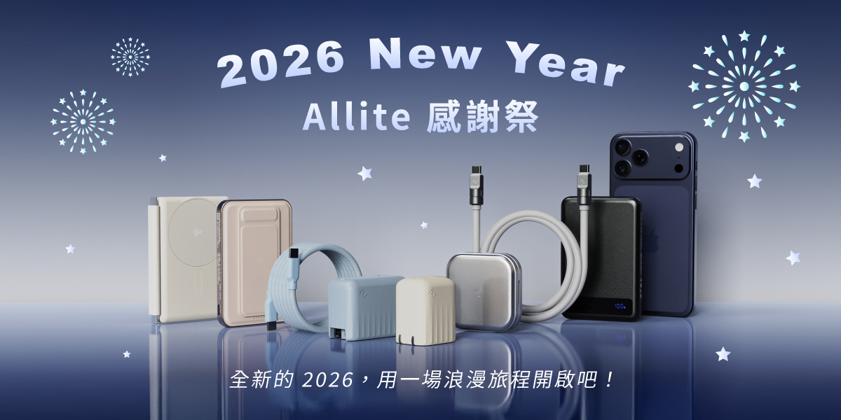 Allite 年末感謝祭