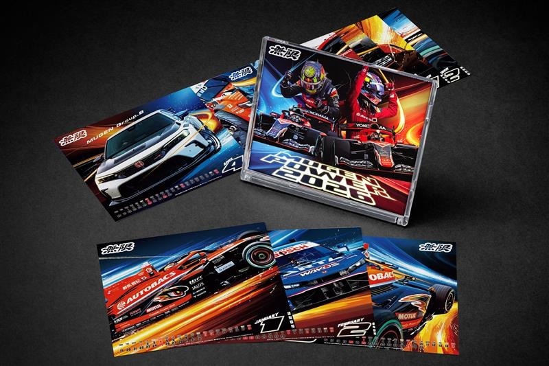 MUGEN 無限 2026 限量版月曆