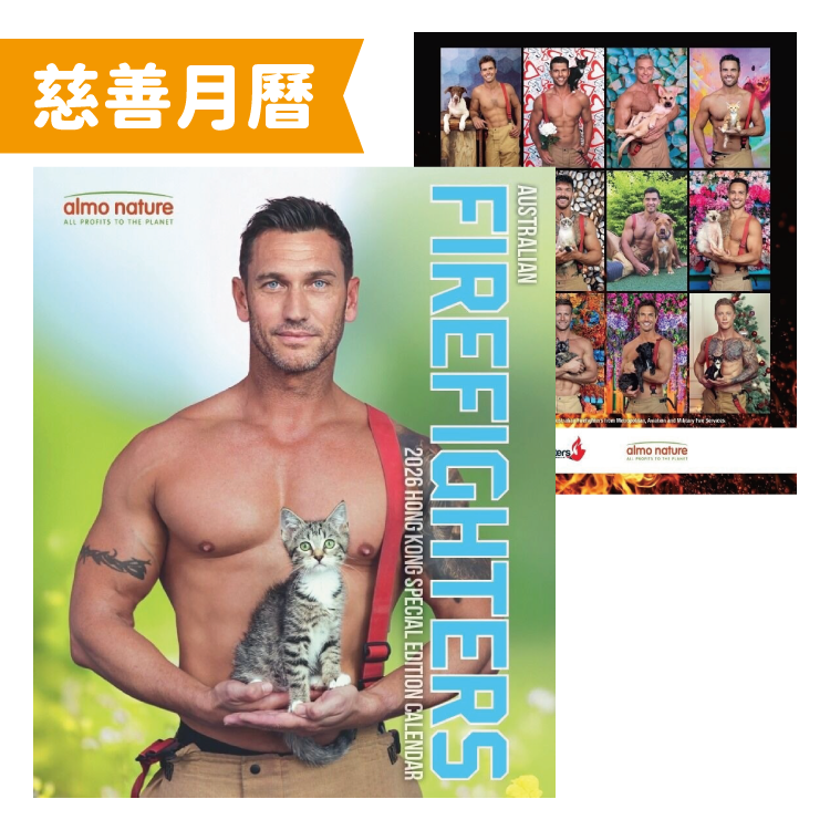 2026 慈善月曆 - 澳洲消防員月曆 (香港版) (全數不扣成本捐助HKSCDA 幫助流浪動物尋家及絕育)