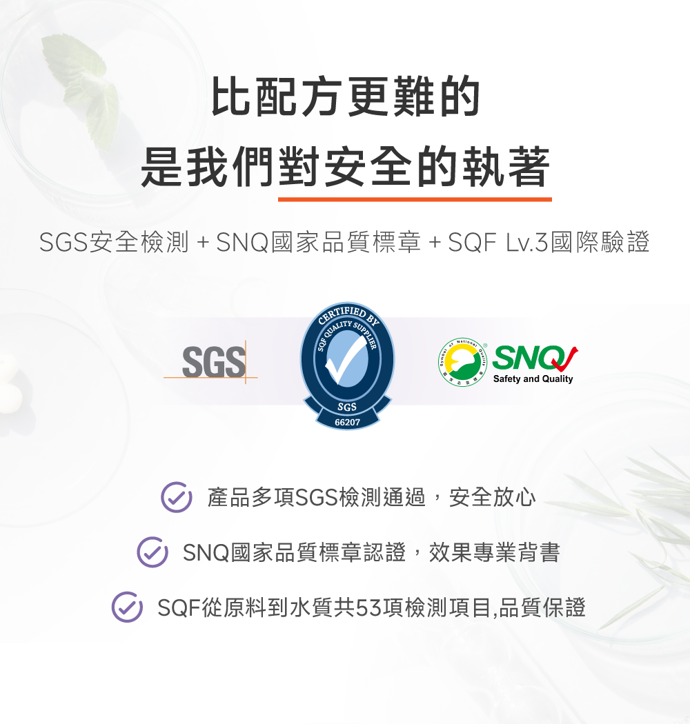 沛威專效保健狗用護泌尿SGS認證SQF驗證