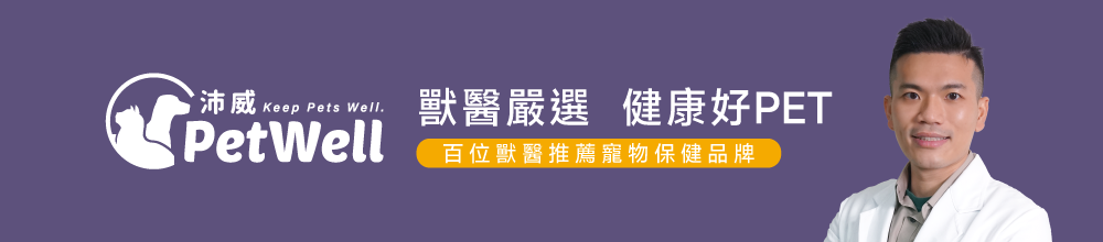 沛威專效保健狗用護泌尿