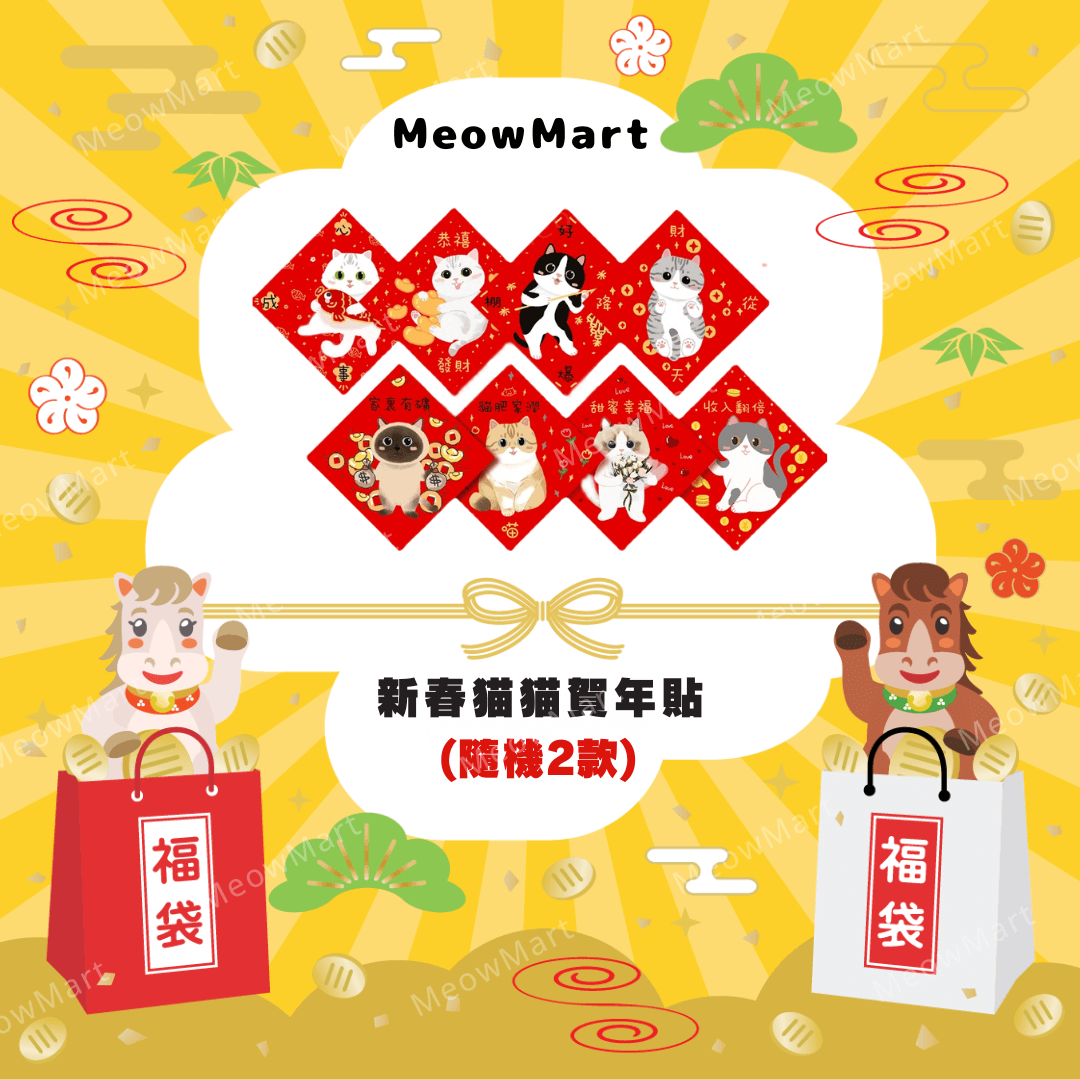 【限量20套】貓肥屋潤零食福袋 (每人限買1套)