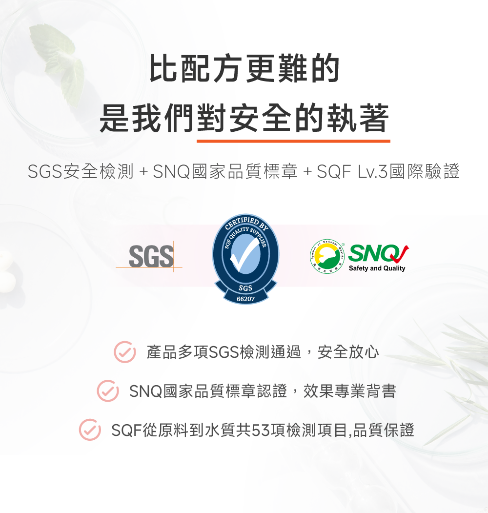 沛威專效保健狗用護眼SGS認證SQF驗證