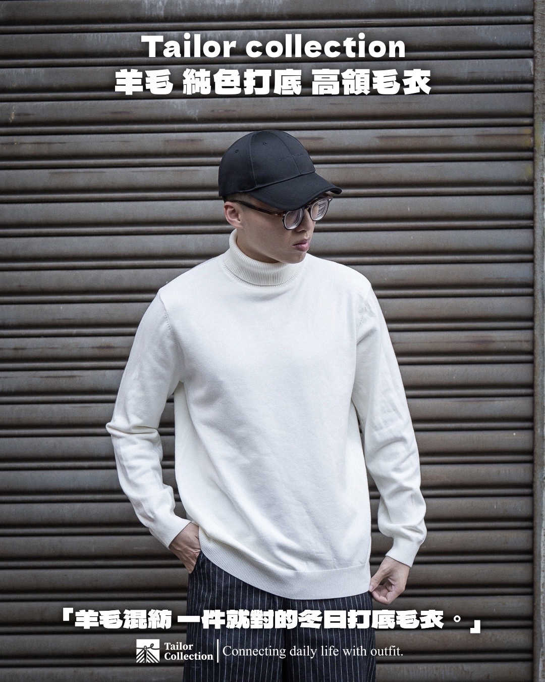 #預購 Tailor collection 羊毛 純色打底 高領毛衣 四色