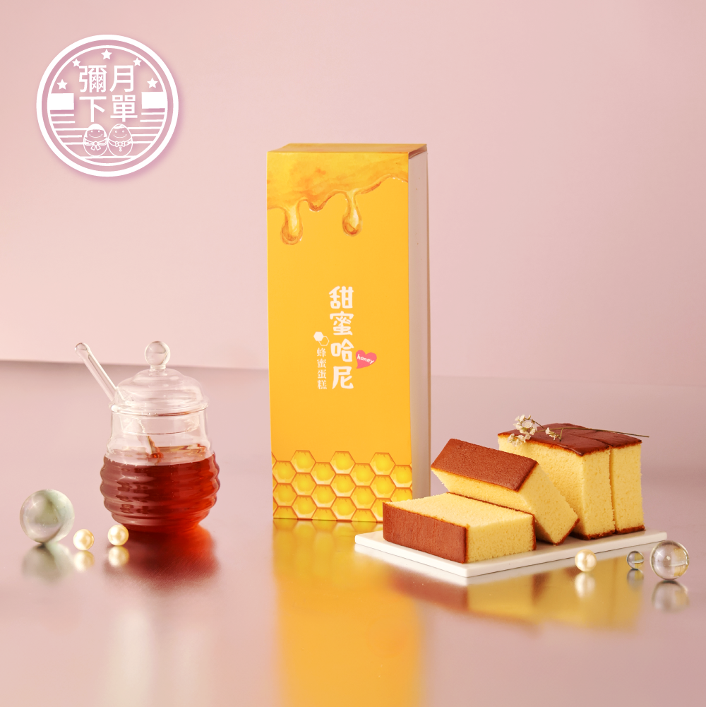 【彌月】愛不囉嗦｜甜蜜哈尼 蜂蜜蛋糕  (附提袋)