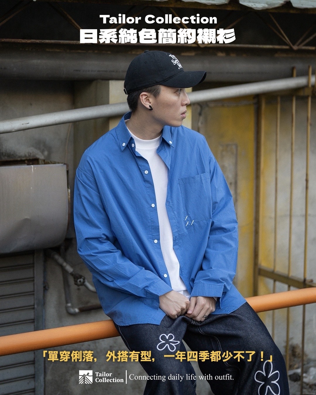 #預購 Tailor collection 斜縫線 純色長袖襯衫 三色