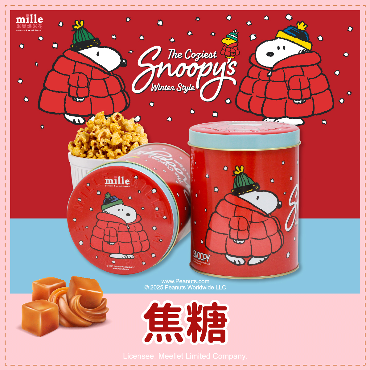 史努比紅冬天外套罐爆米花