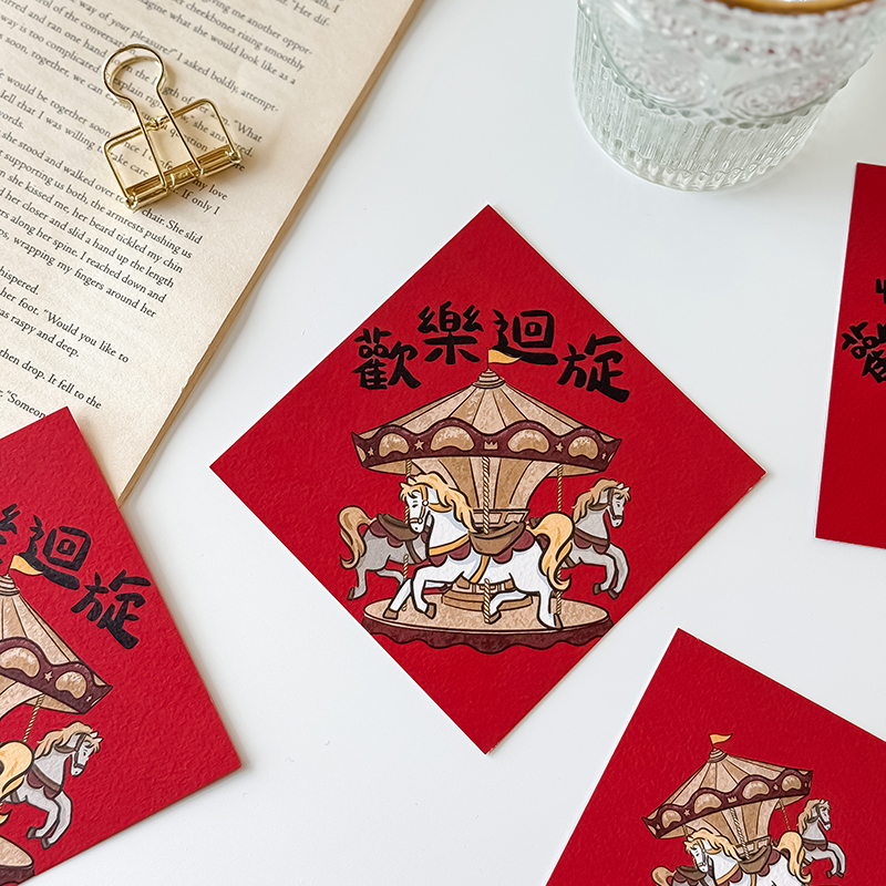 歡樂迴旋小春聯