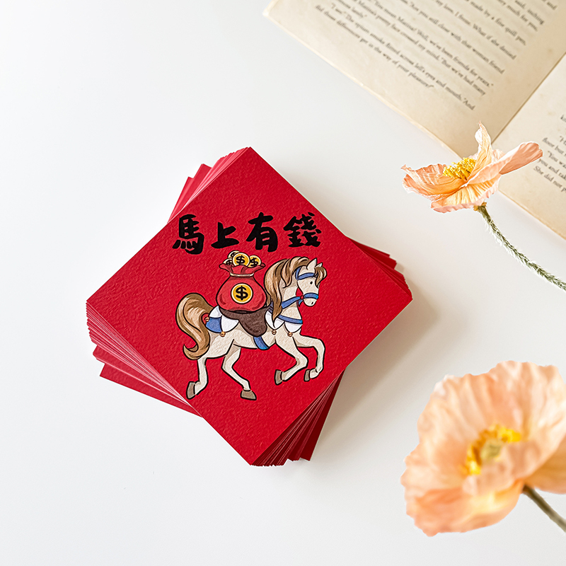 馬上有錢小春聯