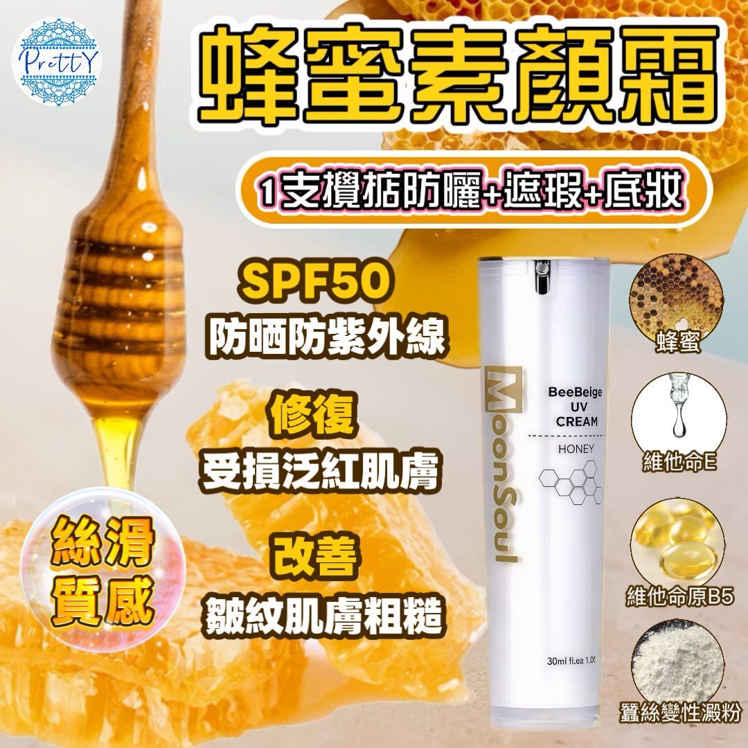 UM03 馬來西亞 MoonSoul 素顏霜 30ml $328/1 $620/2