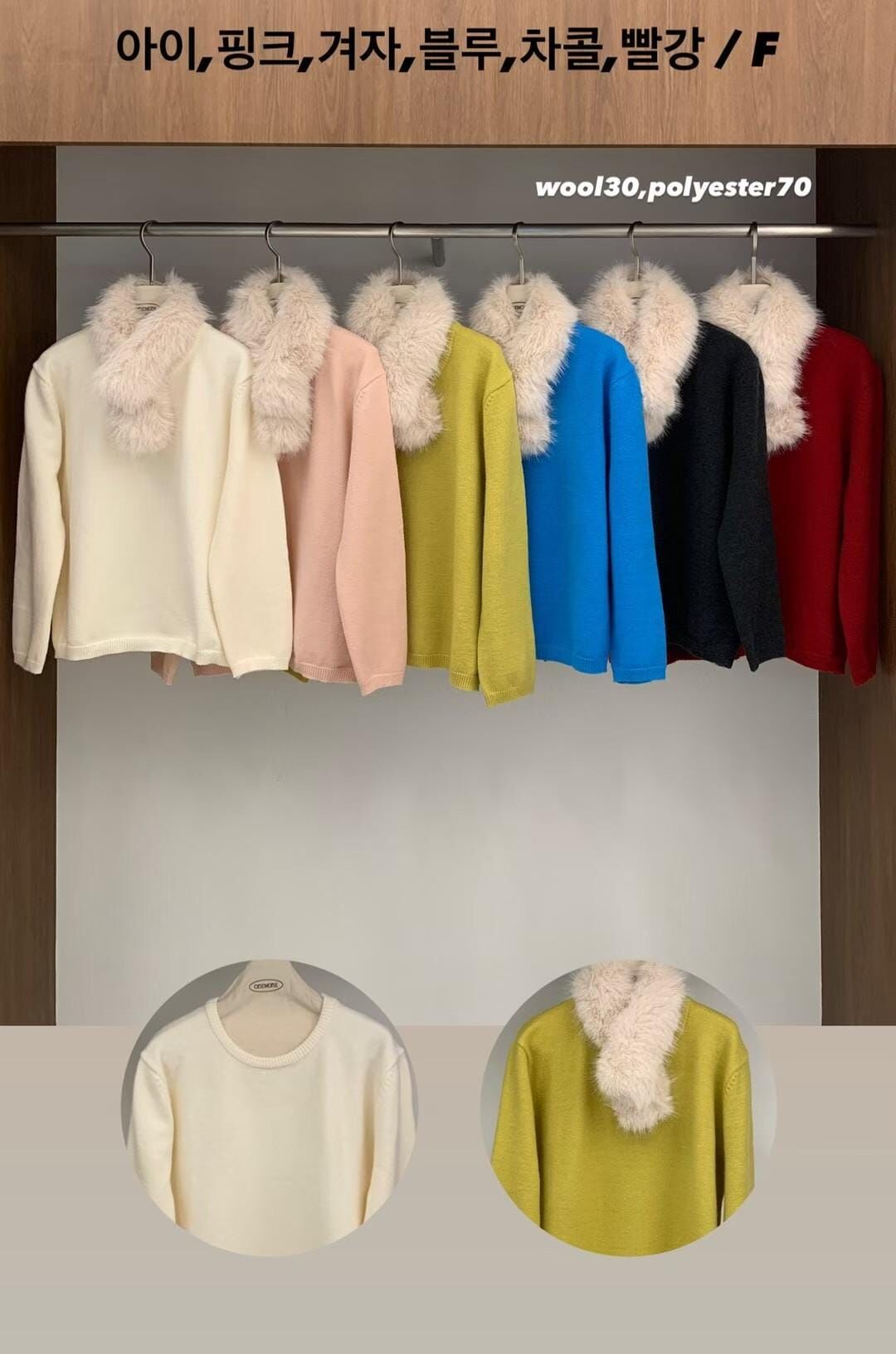 OM5402 毛毛圍巾上衣 *特價* (優惠碼及購物金不適用)