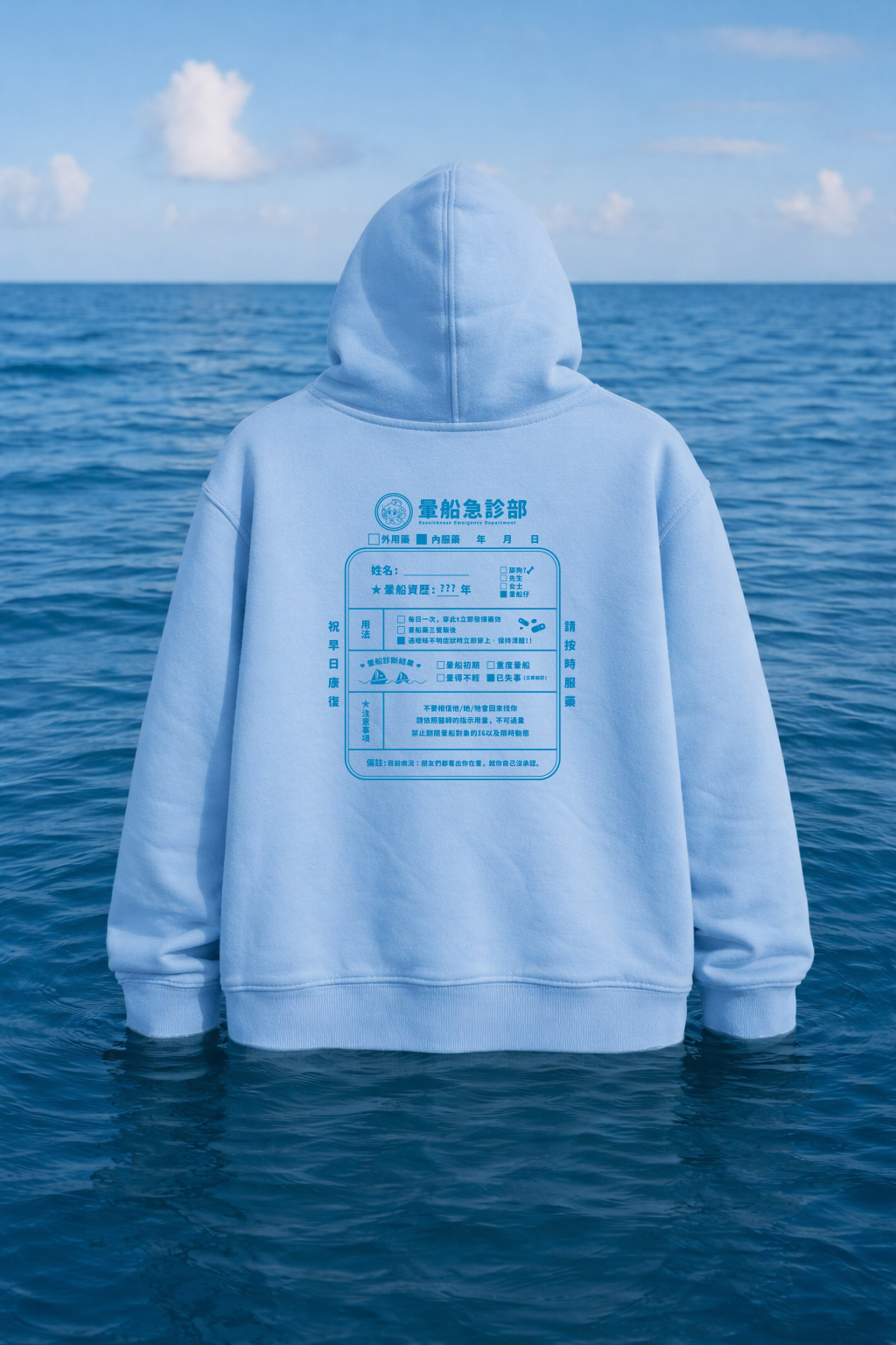 ✮暈船急診部⋆☾⋆⁺₊ - 帽TEE - 暈船急診部(經典款)