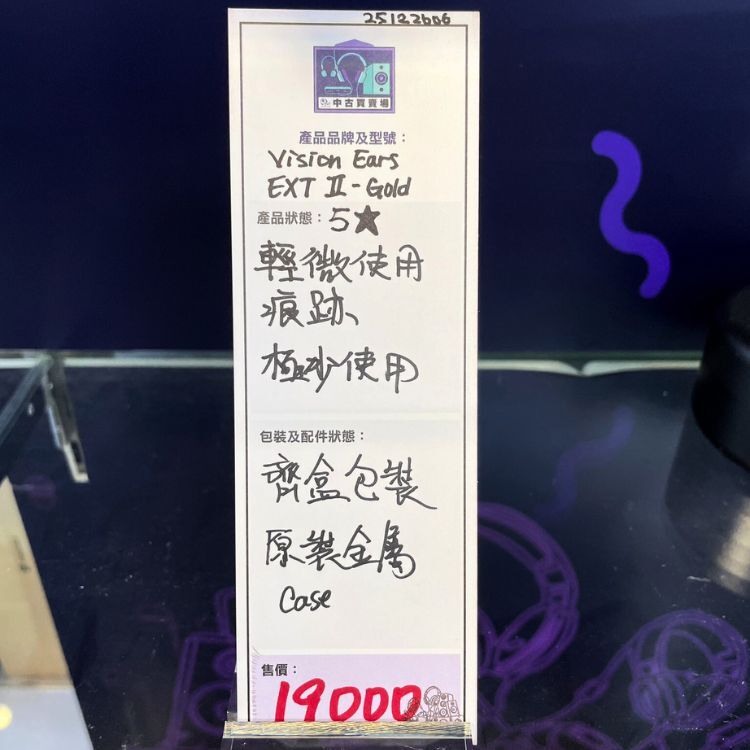 [中古買賣場] Vision Ears EXT II 入耳式耳機 - Gold