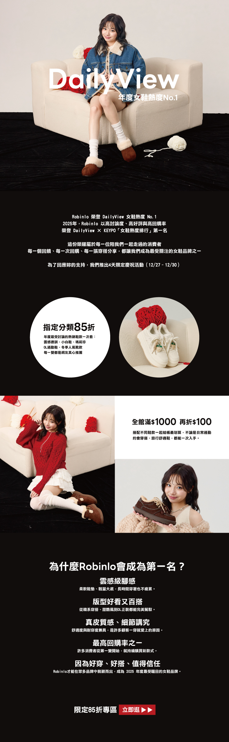 DailyView 女鞋排行,女鞋熱度 No.1,Robinlo,雲感鞋墊,好穿女鞋,女鞋品牌推薦,小白鞋推薦,德訓鞋推薦,瑪莉珍鞋推薦,韓系穿搭女鞋, 2025 女鞋流行,真皮女鞋,百搭女鞋,雲感腳感