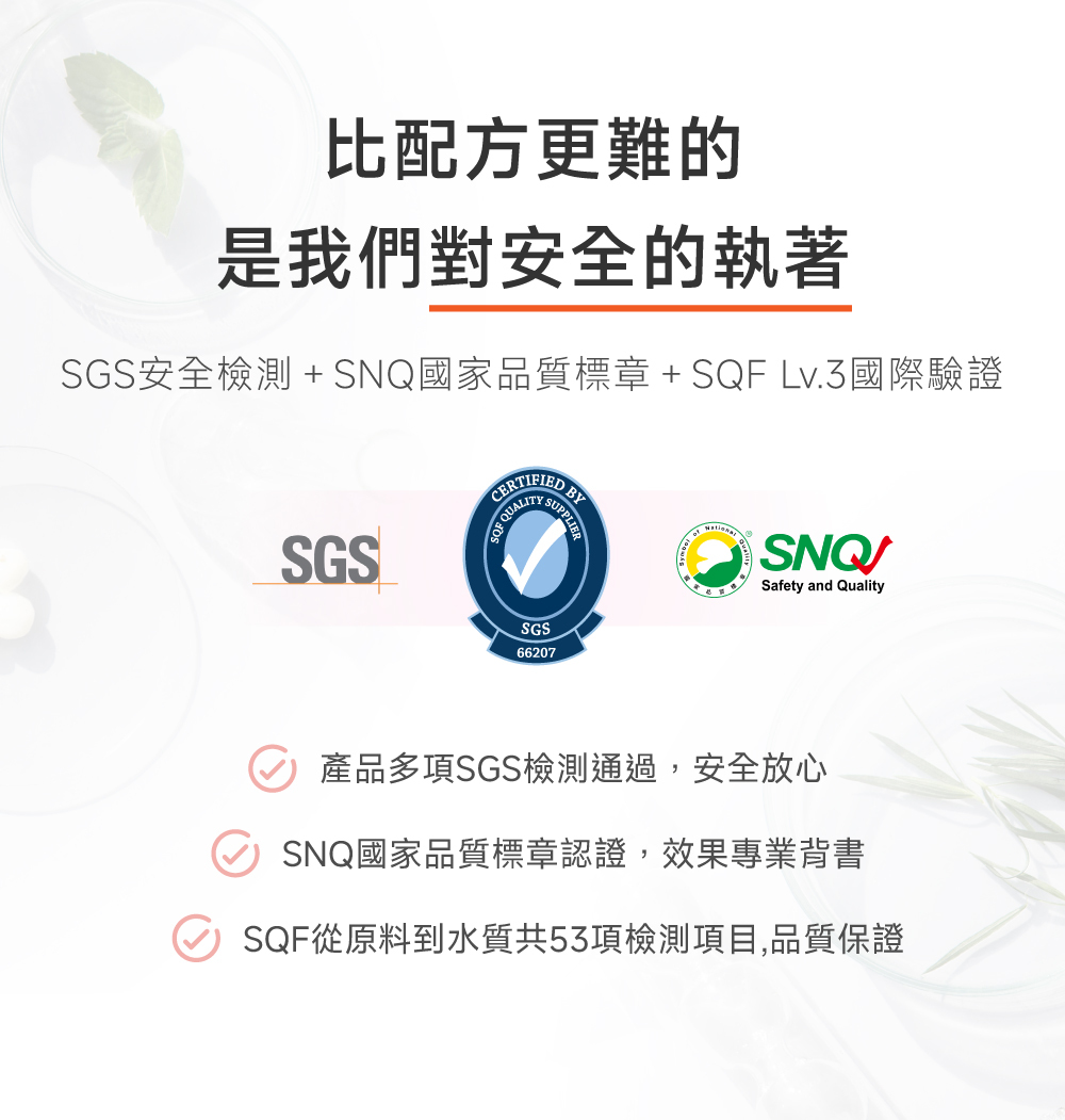 沛威專效保健貓用護眼亮晶晶PRO SGS認證SQF驗證