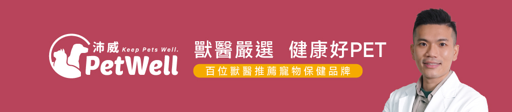 沛威專效保健貓用護眼亮晶晶PRO