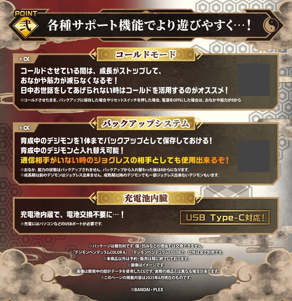 Digimon 數碼暴龍超代彩色機 (6 西遊戰士 / 7 東方勇士)