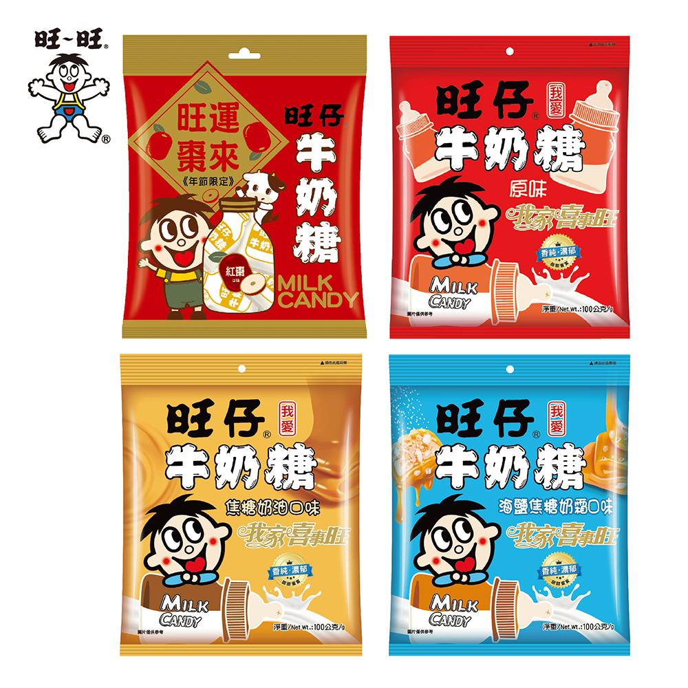 【旺旺】旺仔牛奶糖(多種口味/原味/焦糖奶油/海鹽焦糖奶霜/紅棗/特濃奶香)(100g*20包/箱)