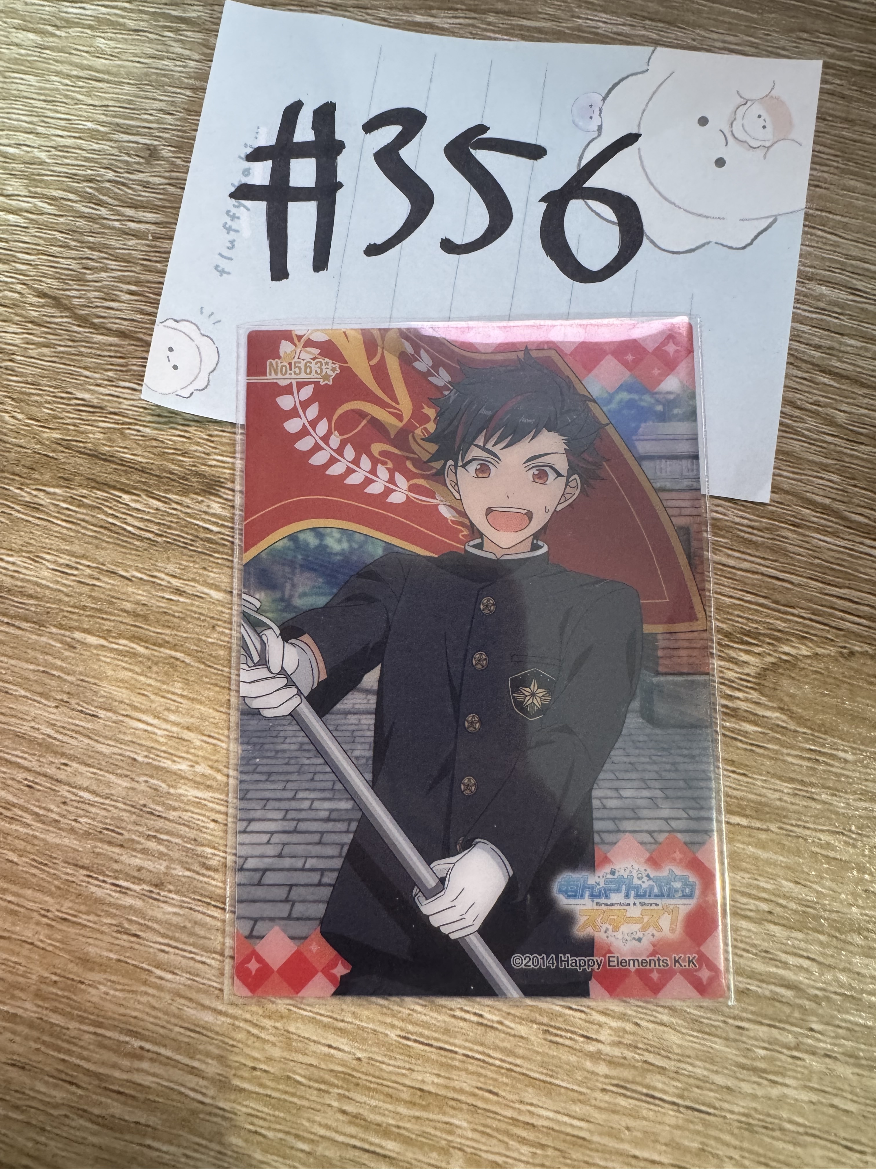 ES 鐵虎 小卡#356