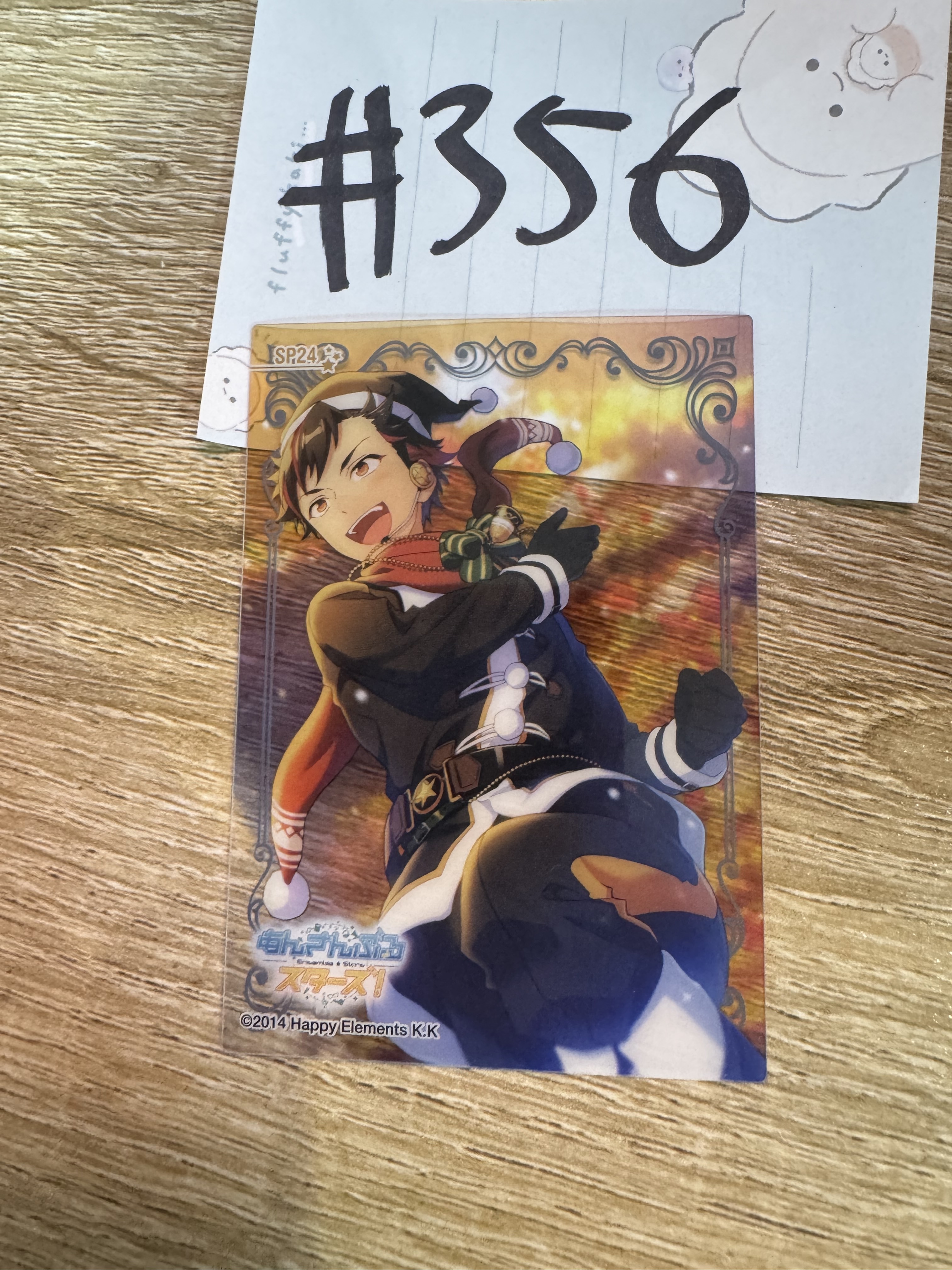 ES 鐵虎 小卡#356