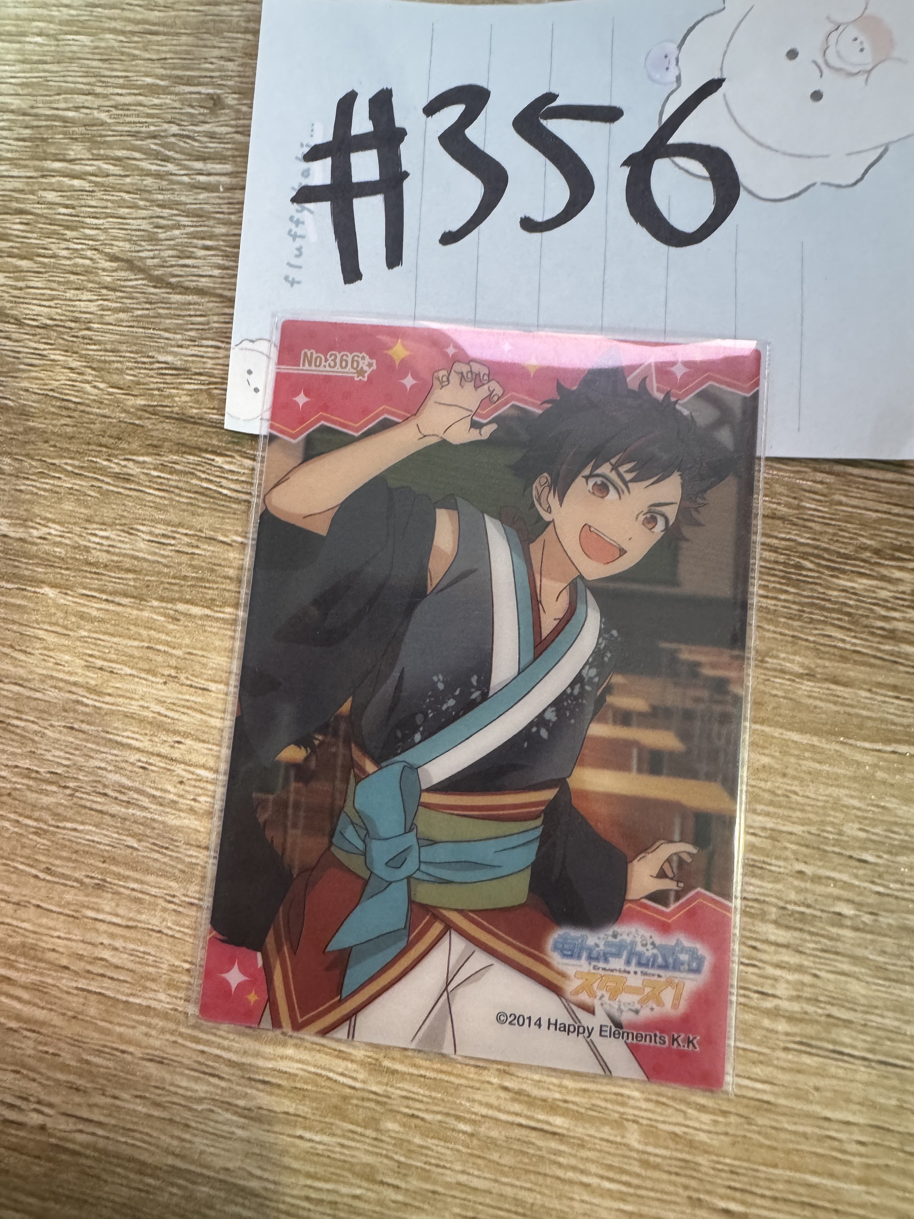 ES 鐵虎 小卡#356