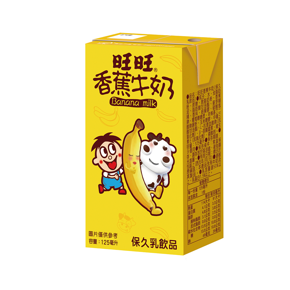 旺旺香蕉牛奶(125ml)