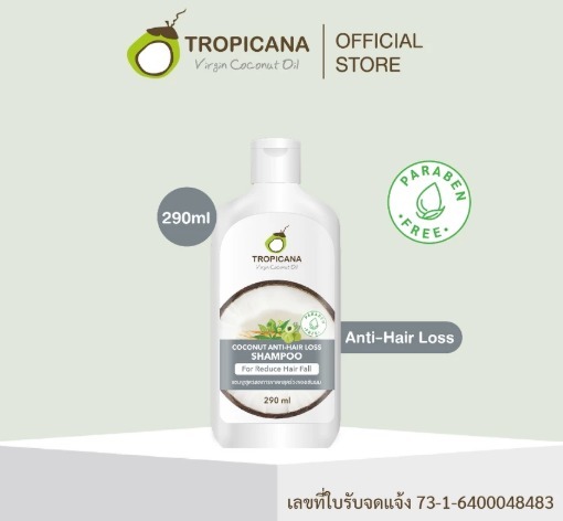 泰國Tropicana椰子洗髮乳 290ml