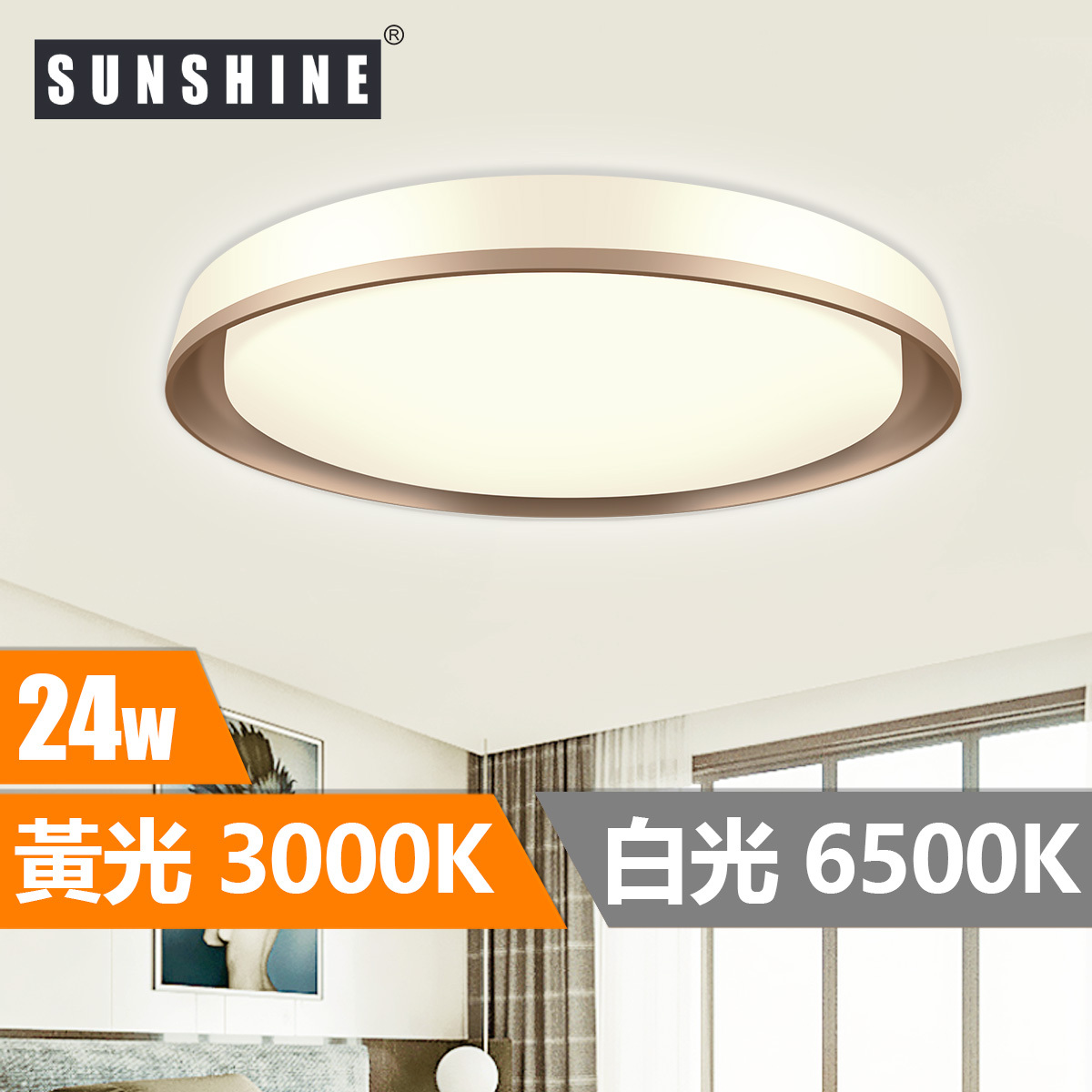 [CLU款] 天花吸頂燈 單色溫/三色溫/遙控三色溫 24W/36W/48W/60W