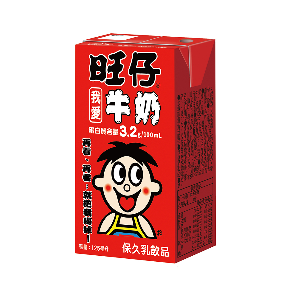 旺仔牛奶(125ml)
