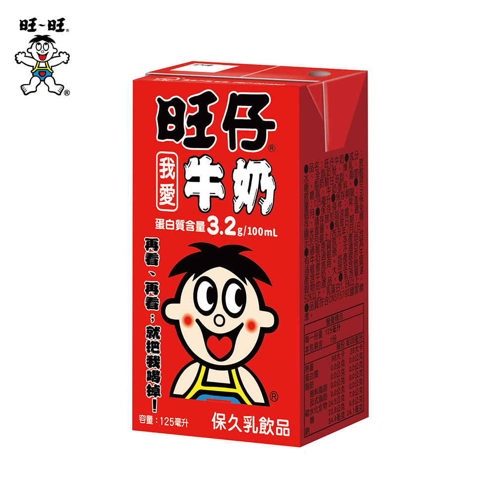 旺仔牛奶(125ml)