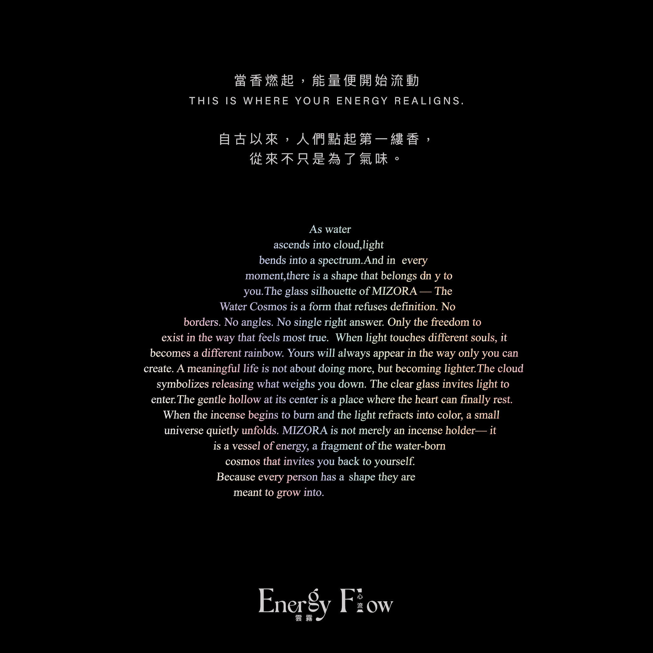 MIZORA 水宙雲香座