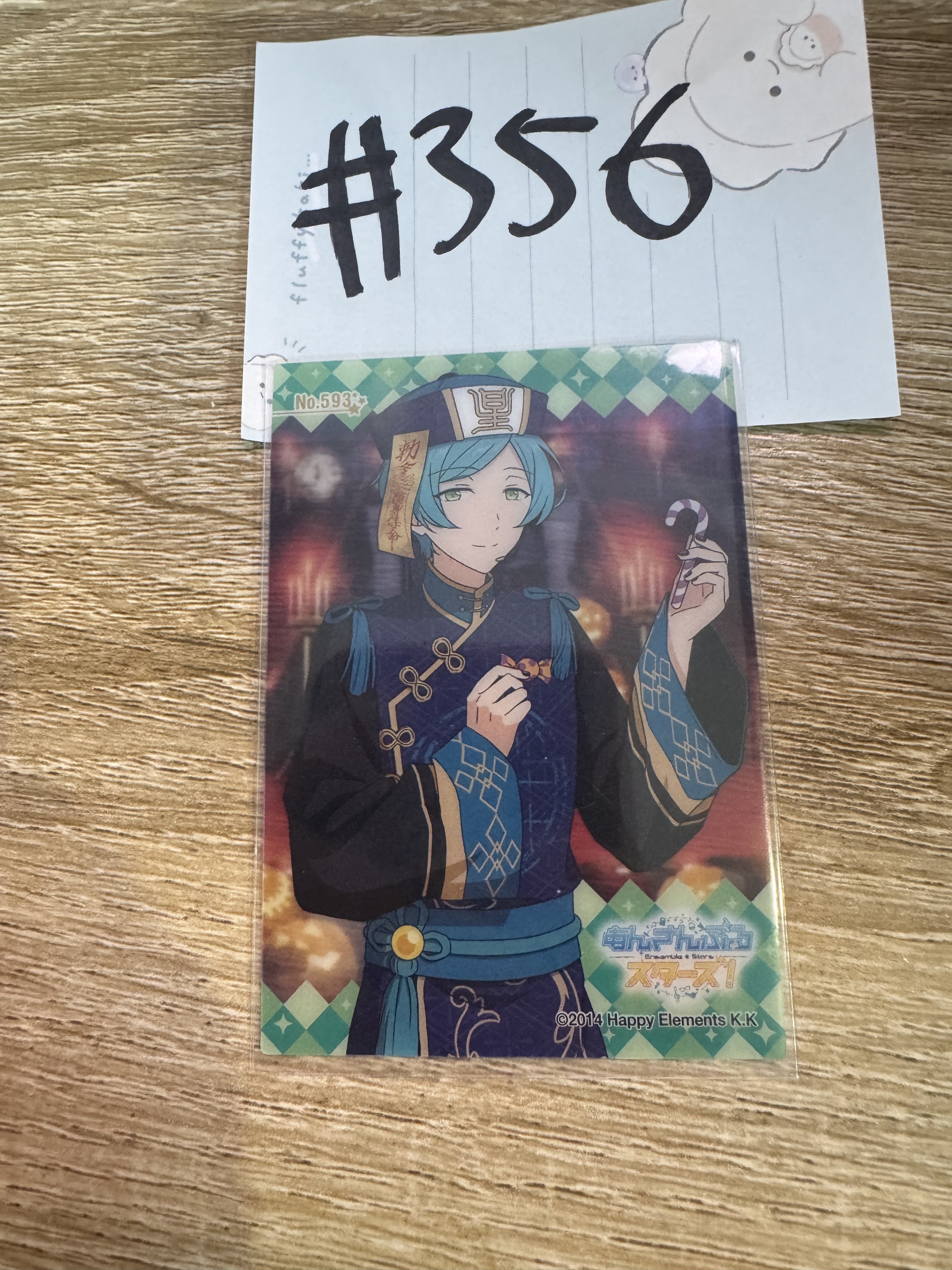 ES 奏汰 小卡#356