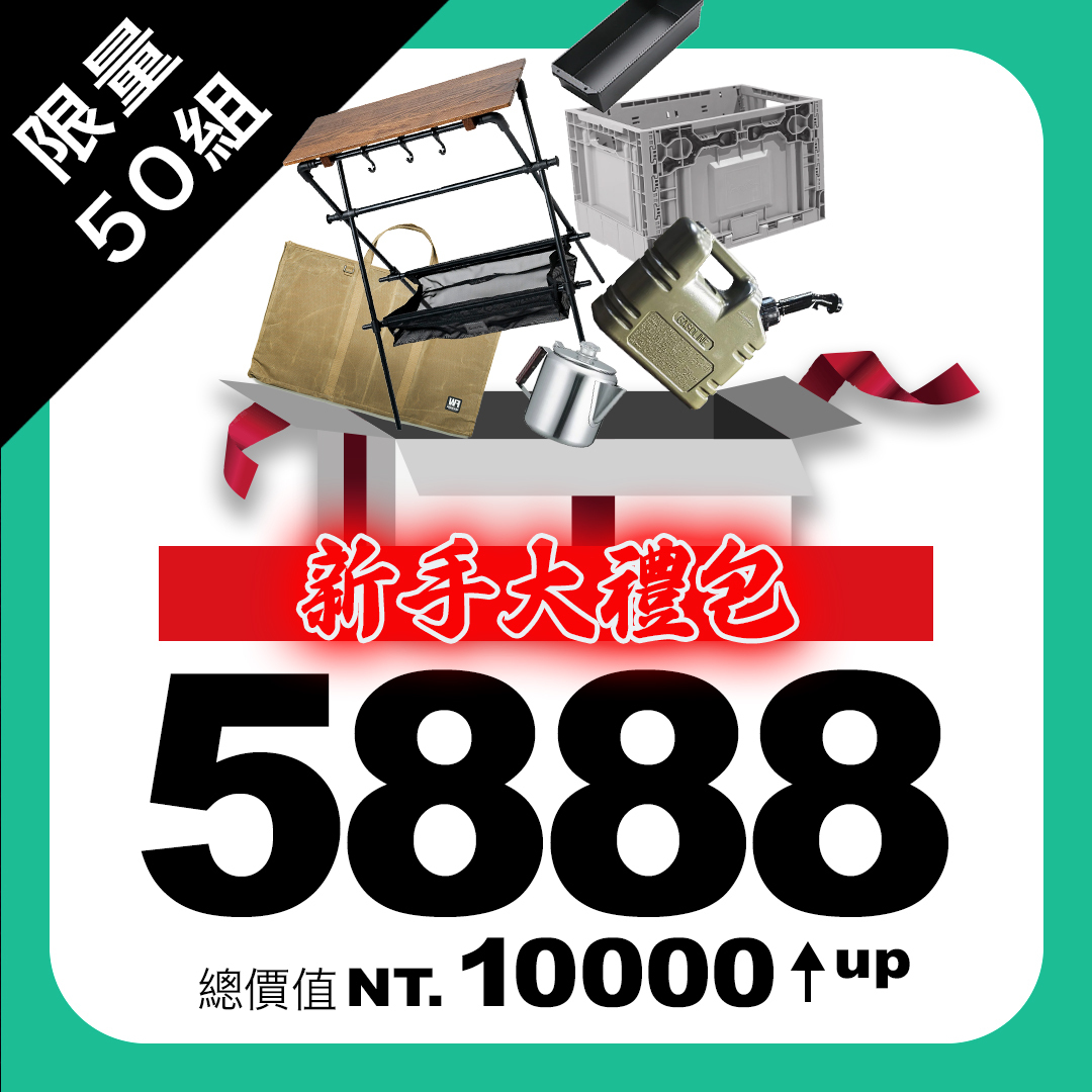 2026福箱_梭哈夜_5888