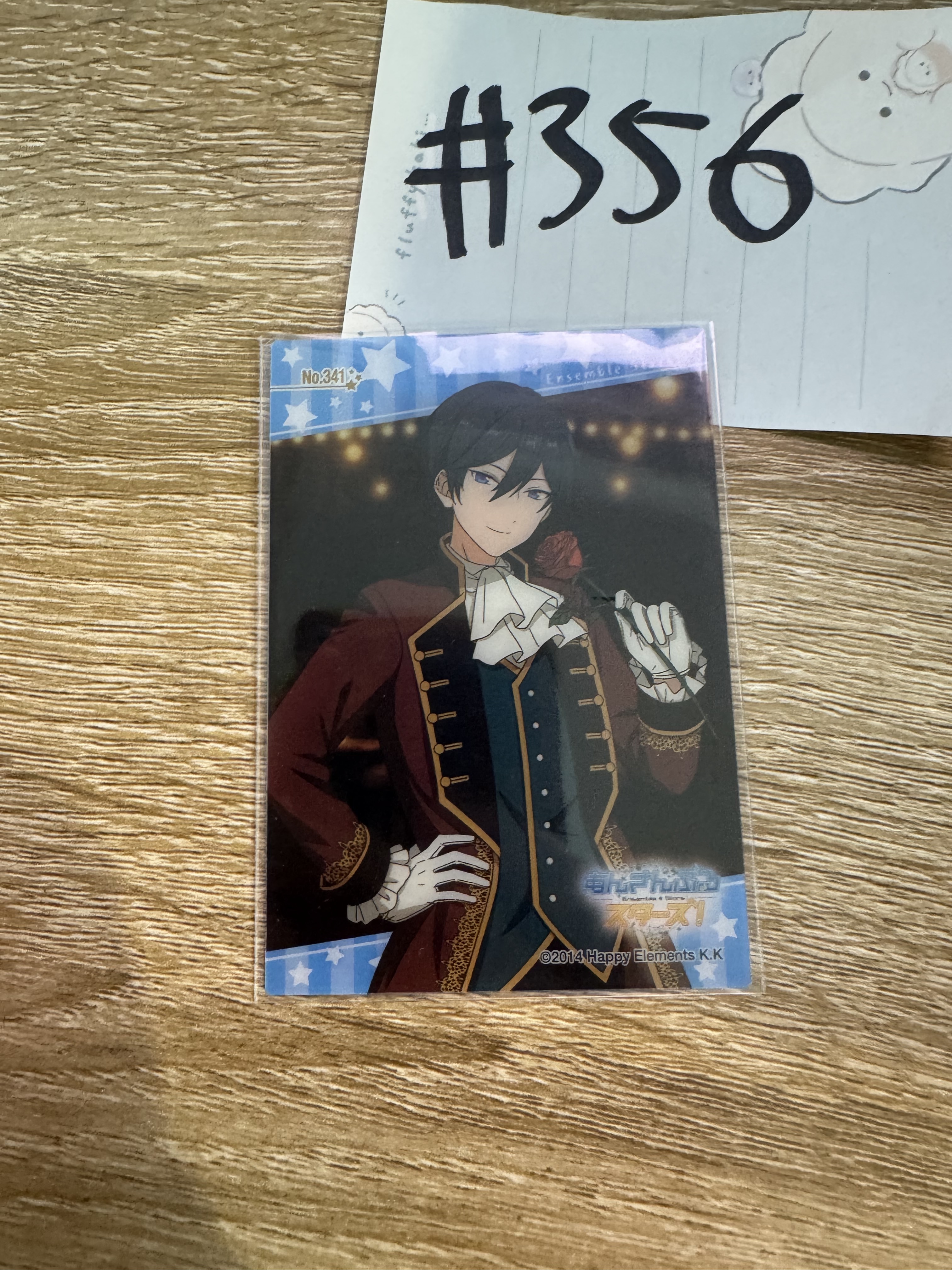 ES 北斗 小卡#356