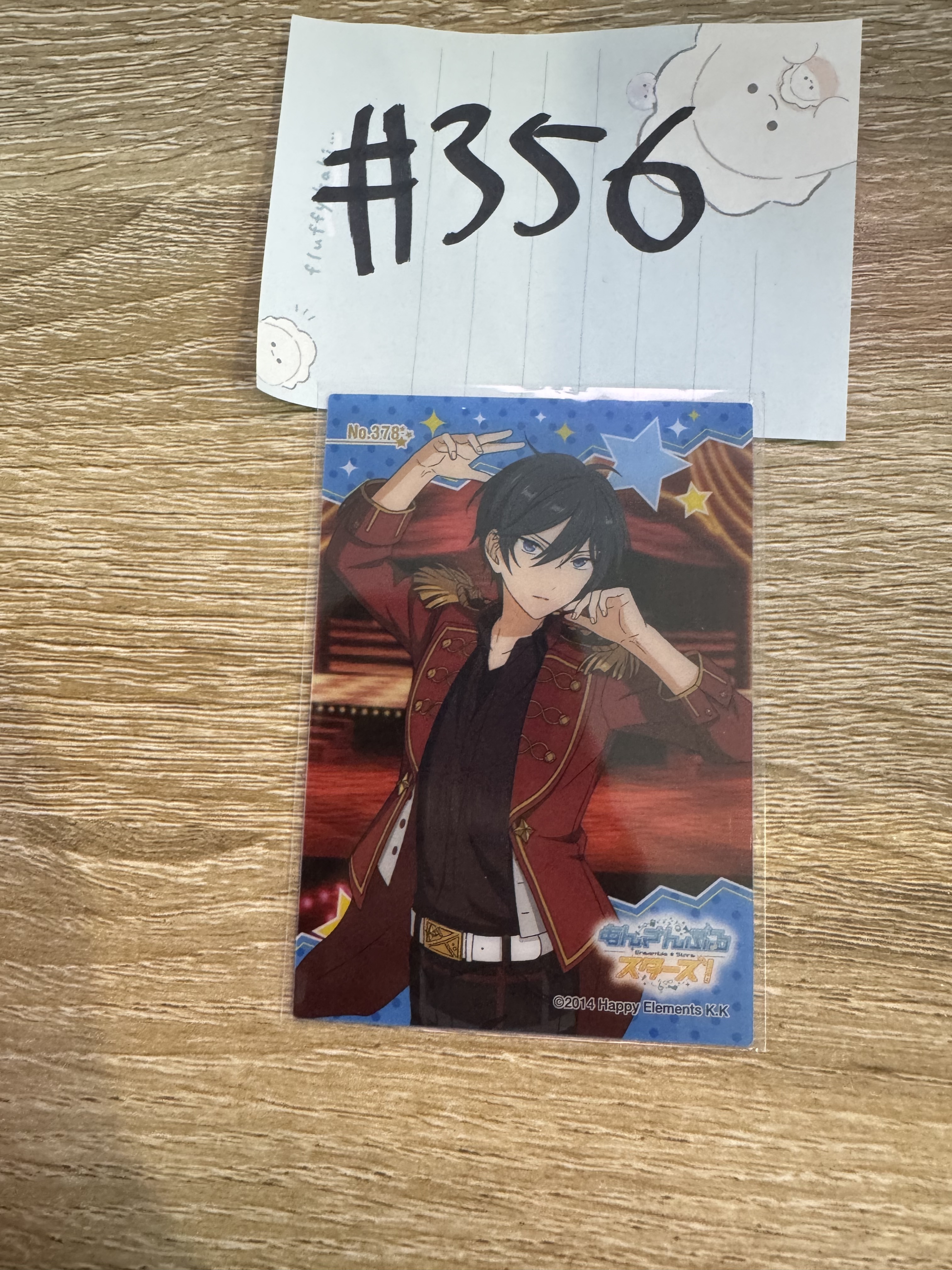 ES 北斗 小卡#356