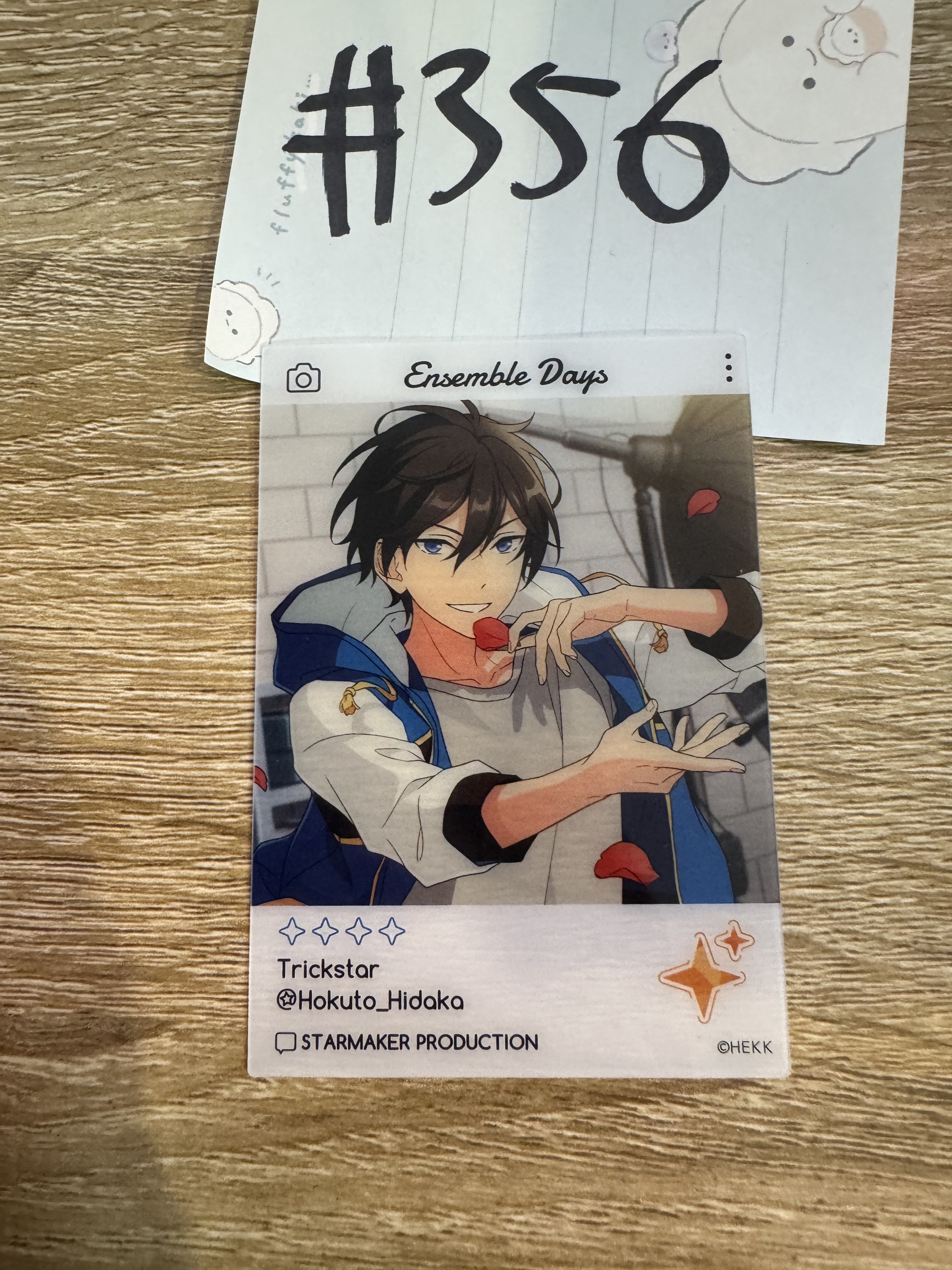 ES 北斗 小卡#356