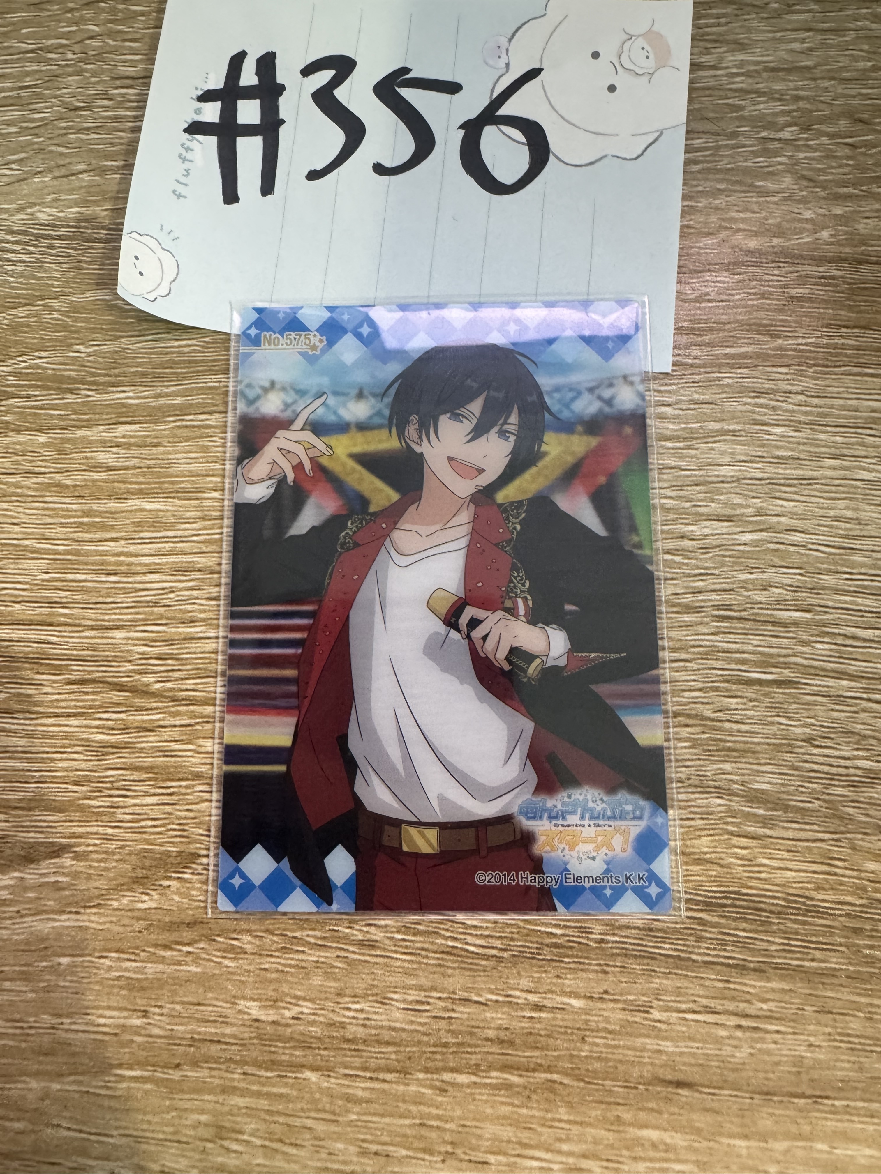 ES 北斗 小卡#356