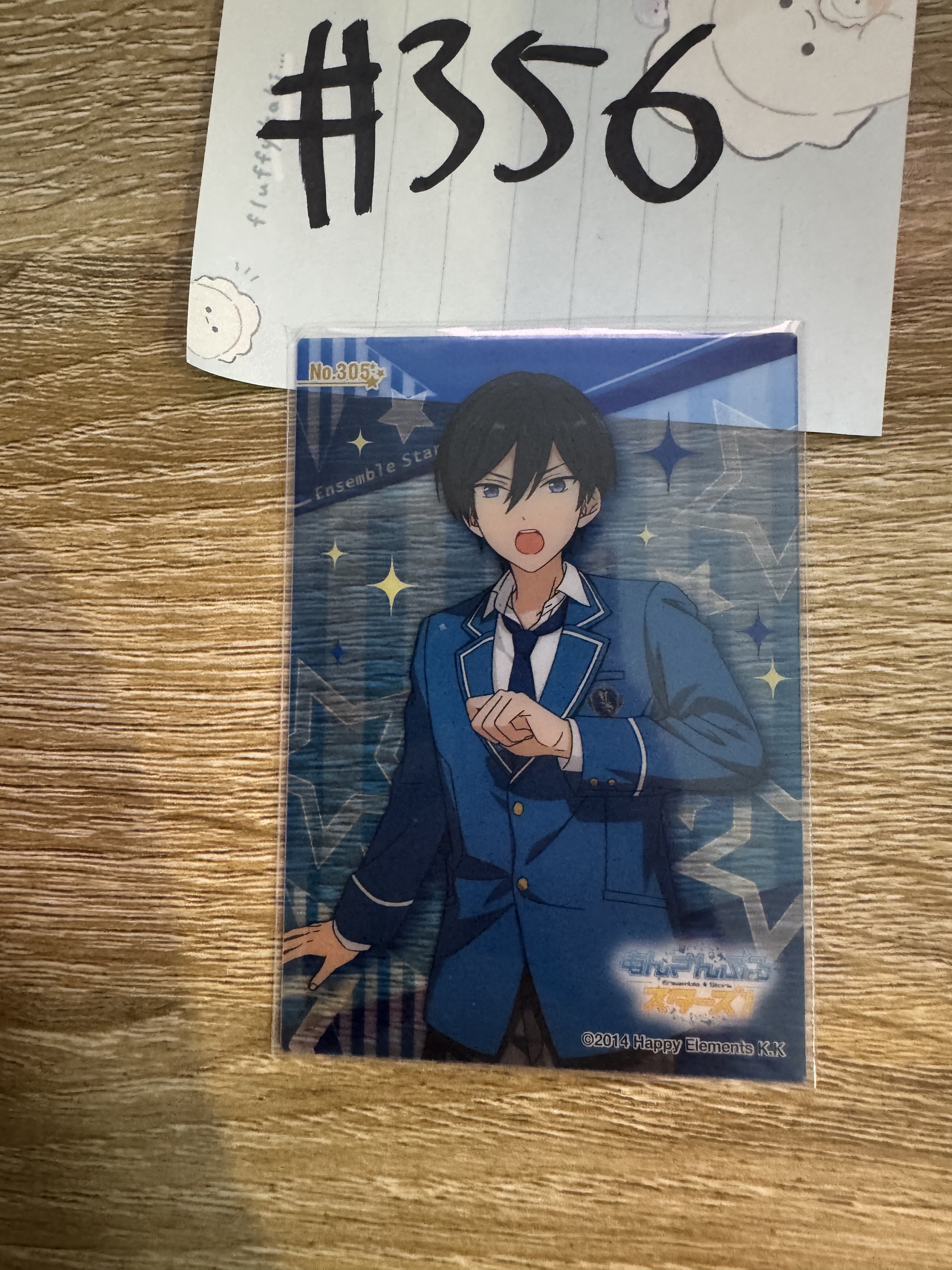 ES 北斗 小卡#356