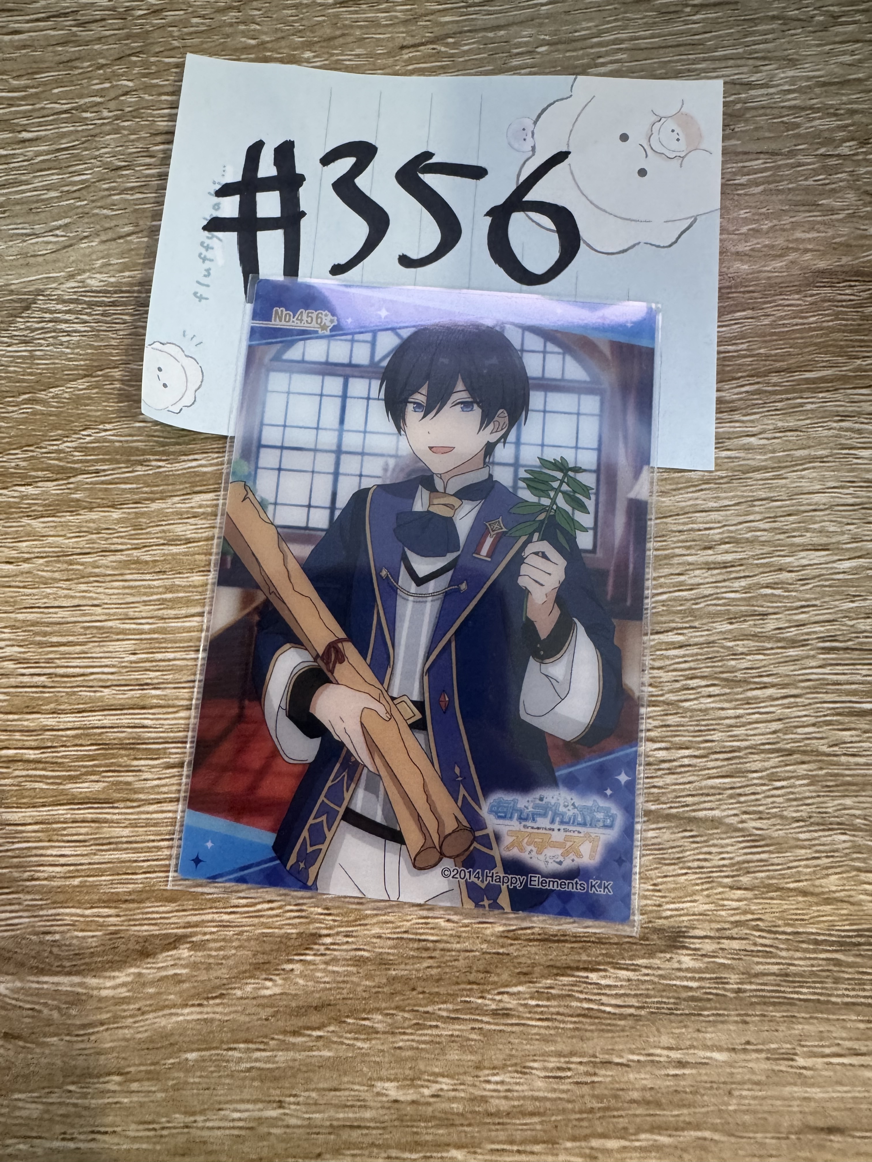 ES 北斗 小卡#356