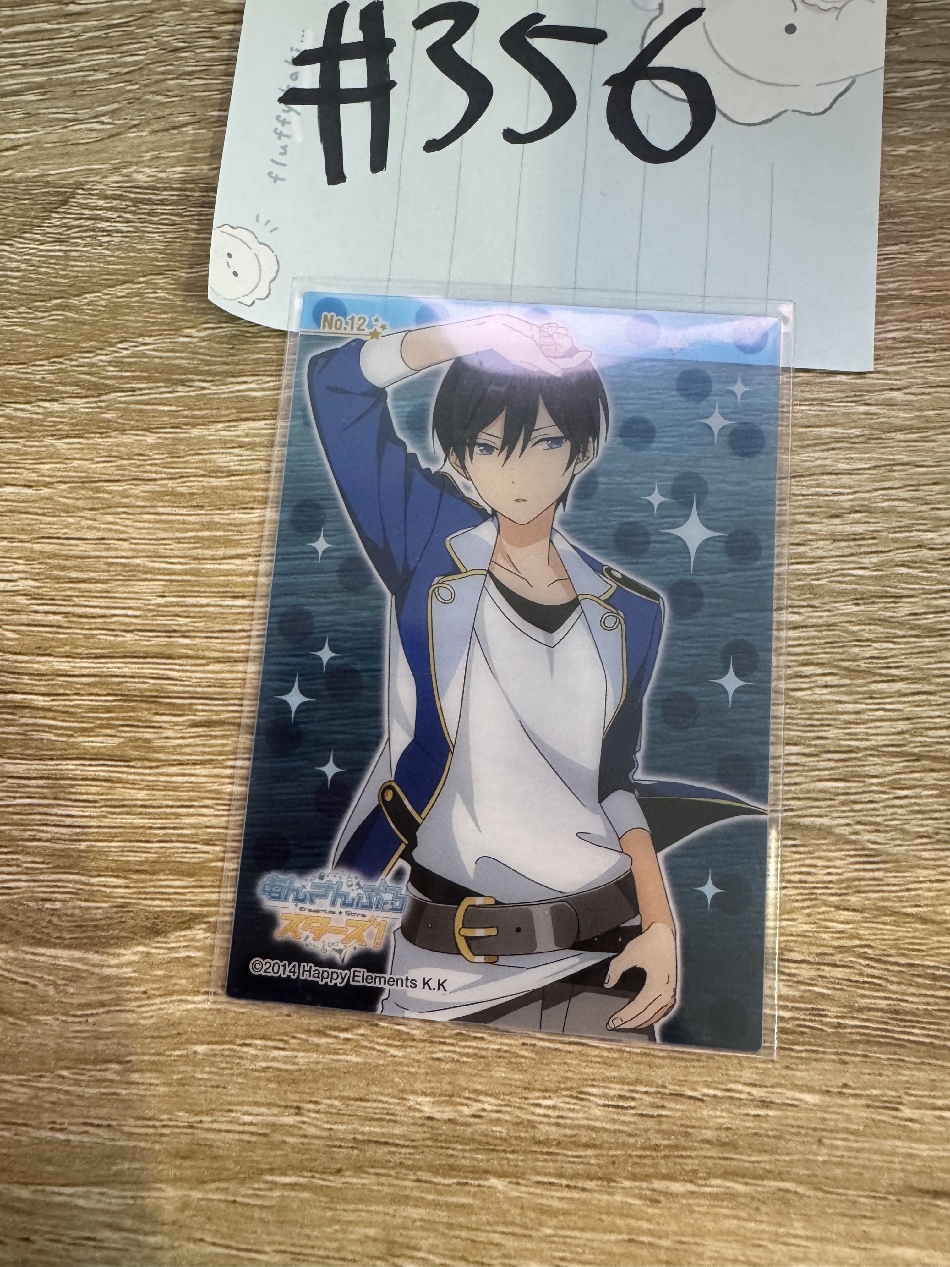 ES 北斗 小卡#356