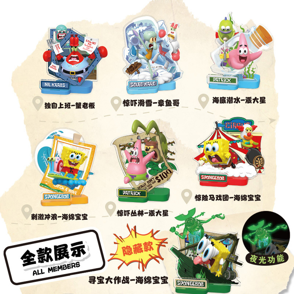海綿寶寶卡通形象產品-旅途片刻系列 隨機一入